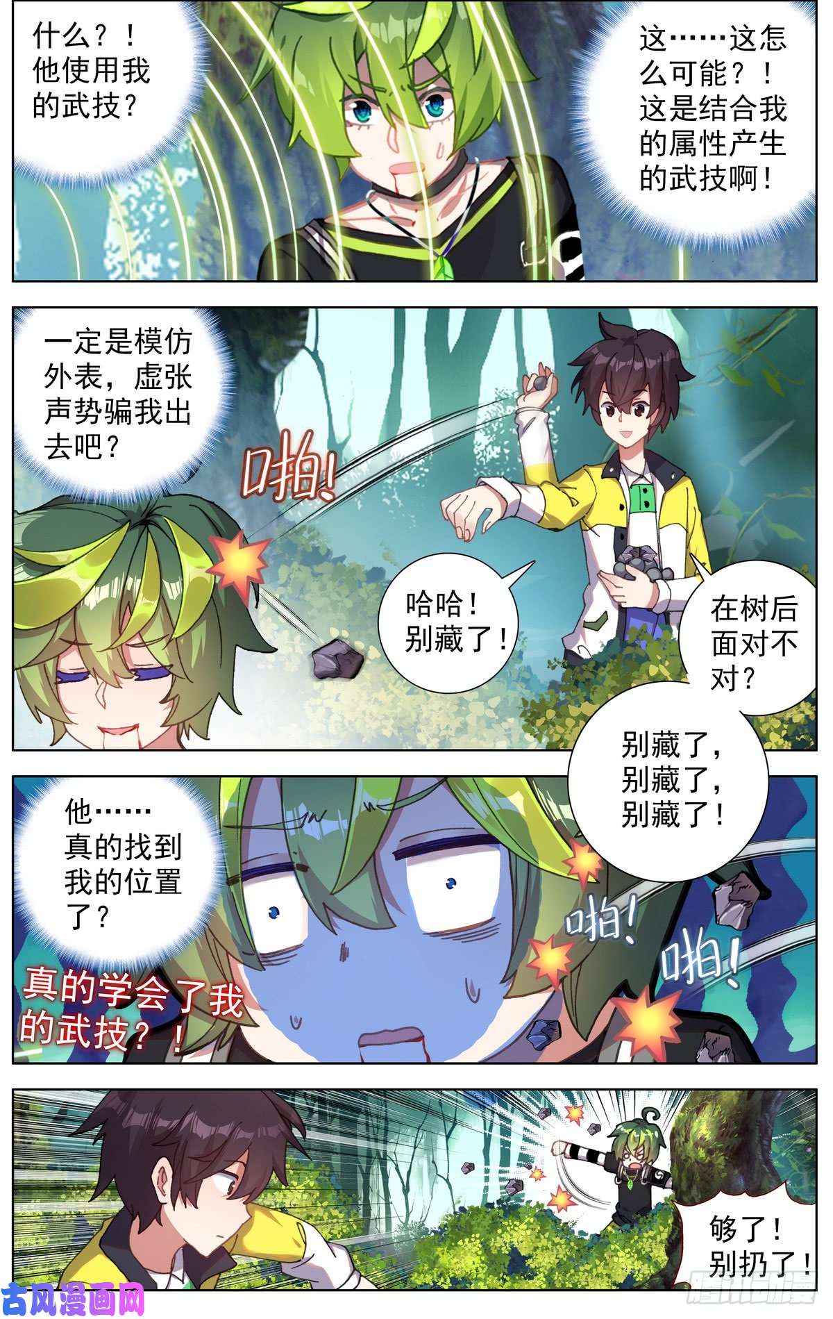 异皇重生092小试牛刀