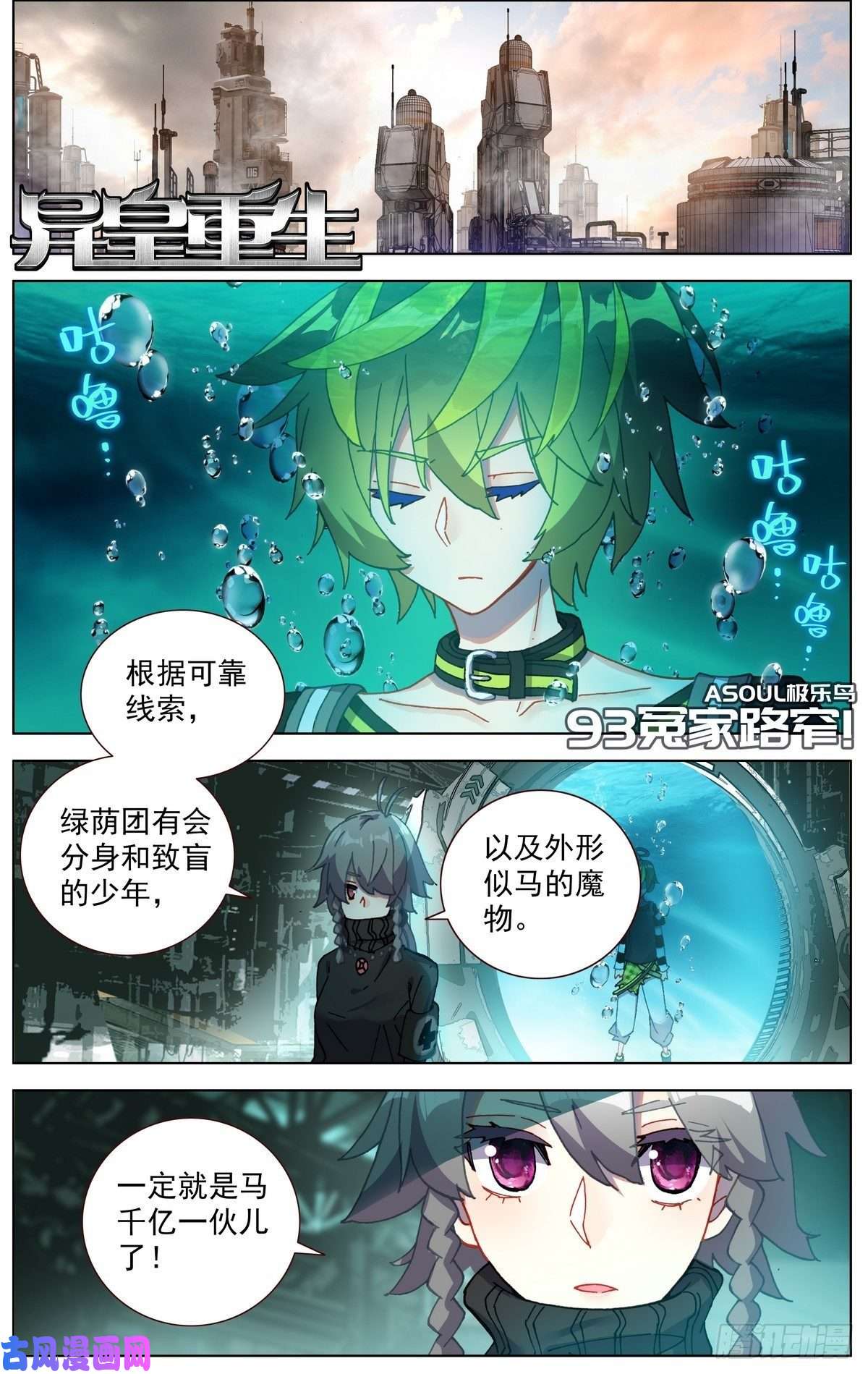 异皇重生093冤家路窄!