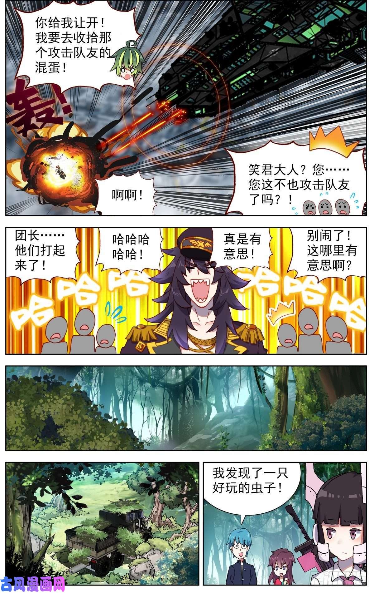 异皇重生093冤家路窄!