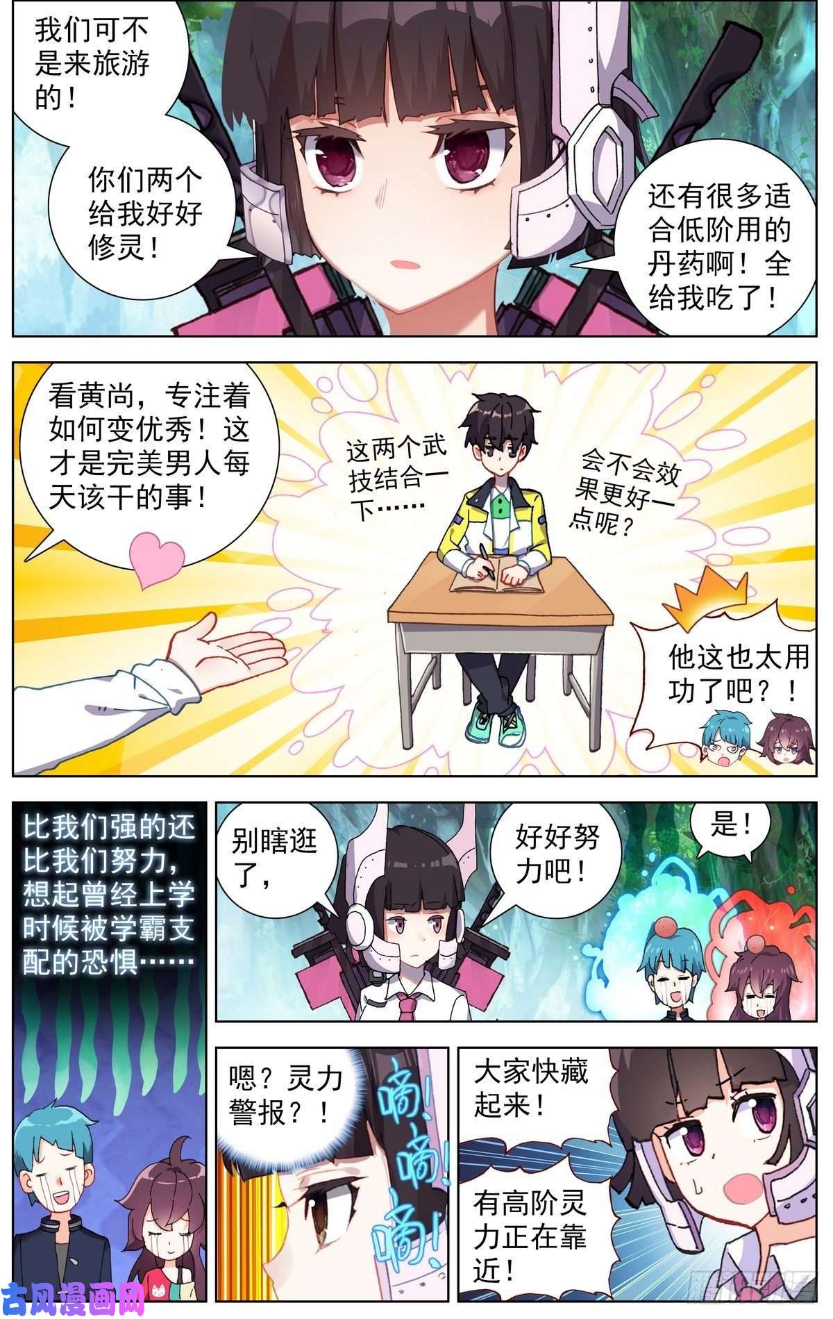 异皇重生093冤家路窄!