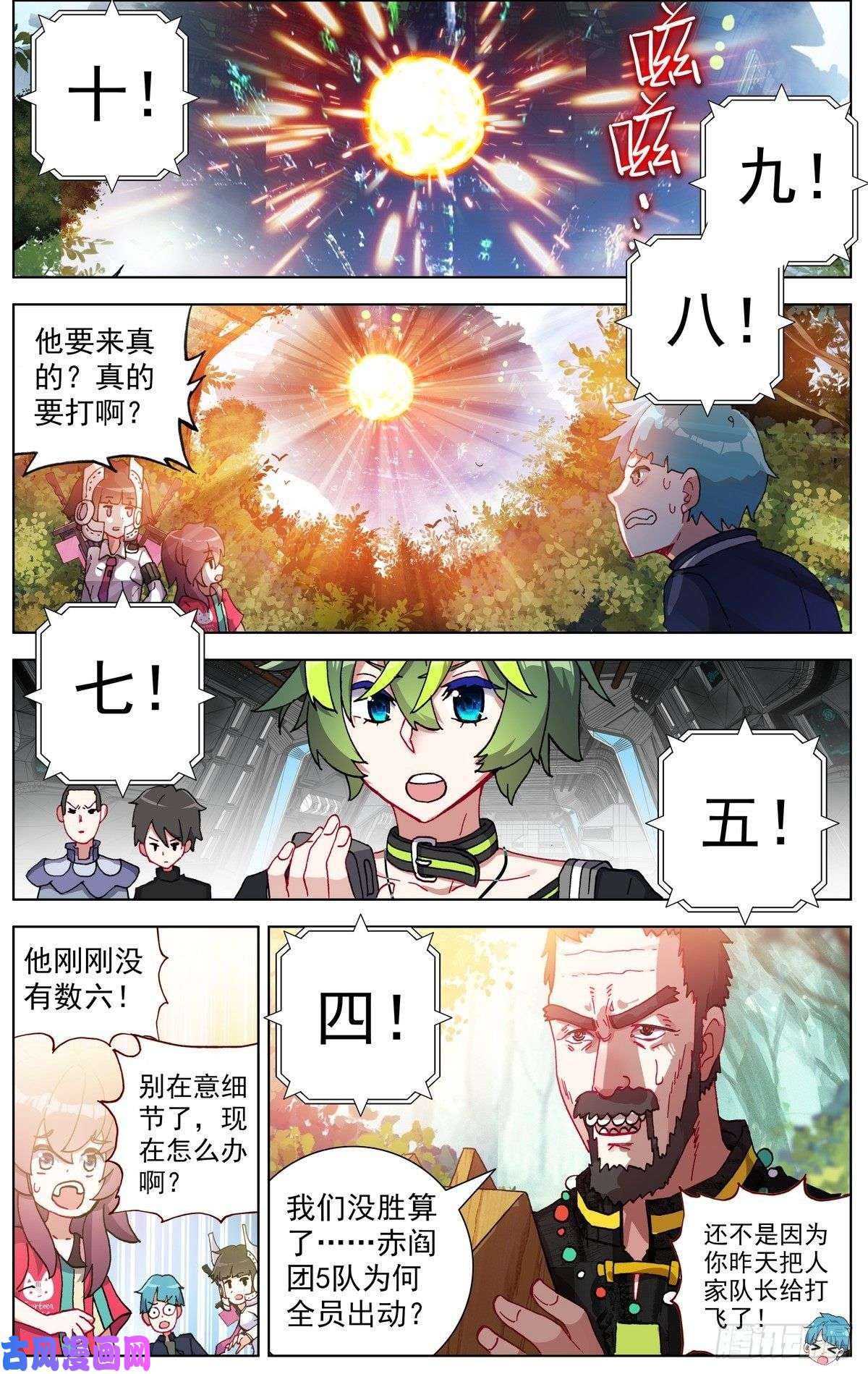 异皇重生093冤家路窄!