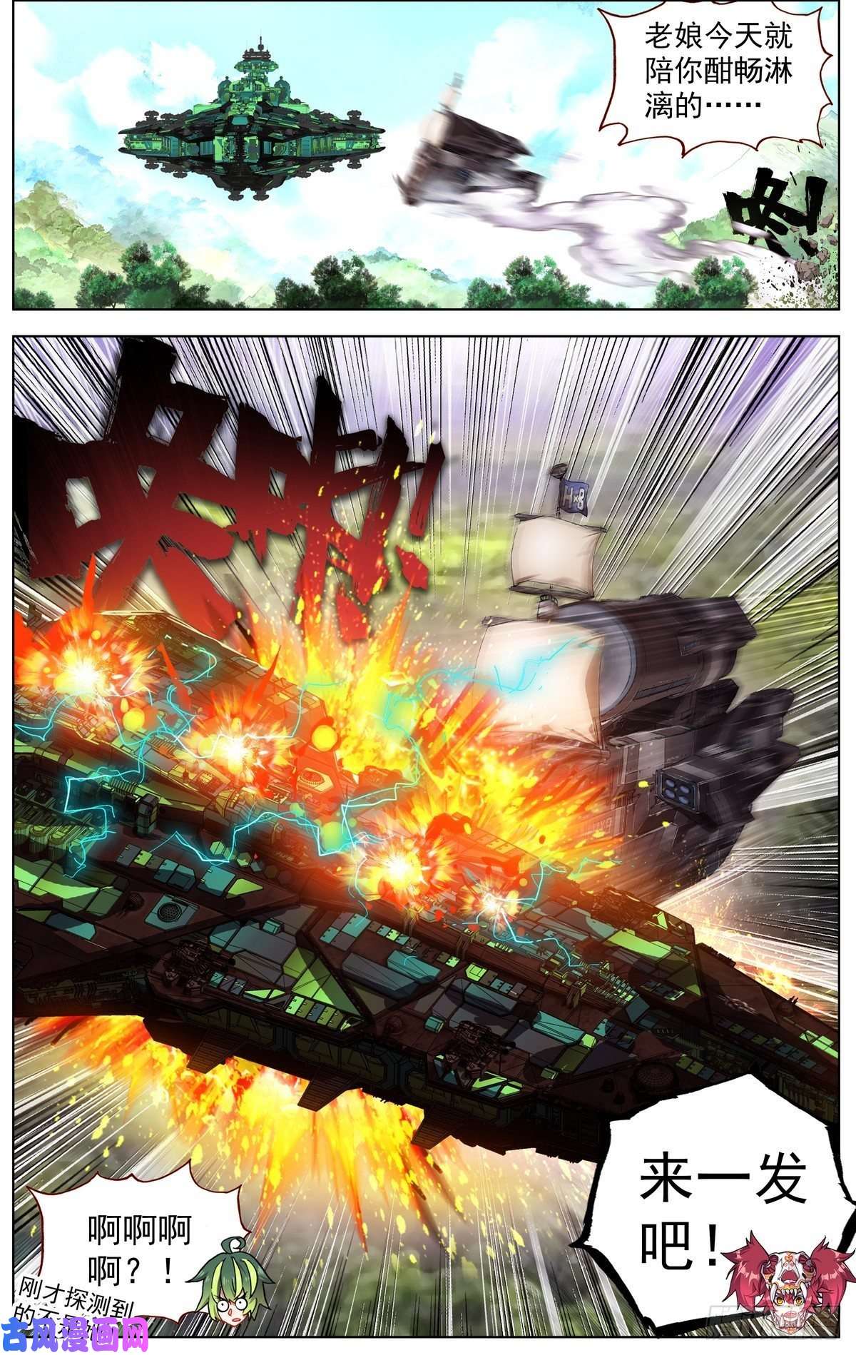 异皇重生093冤家路窄!