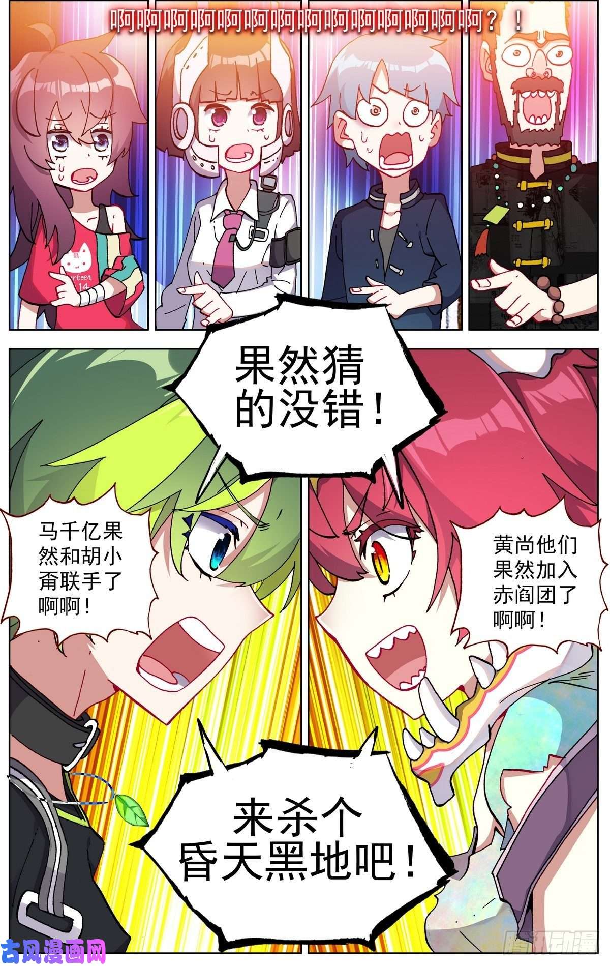 异皇重生093冤家路窄!