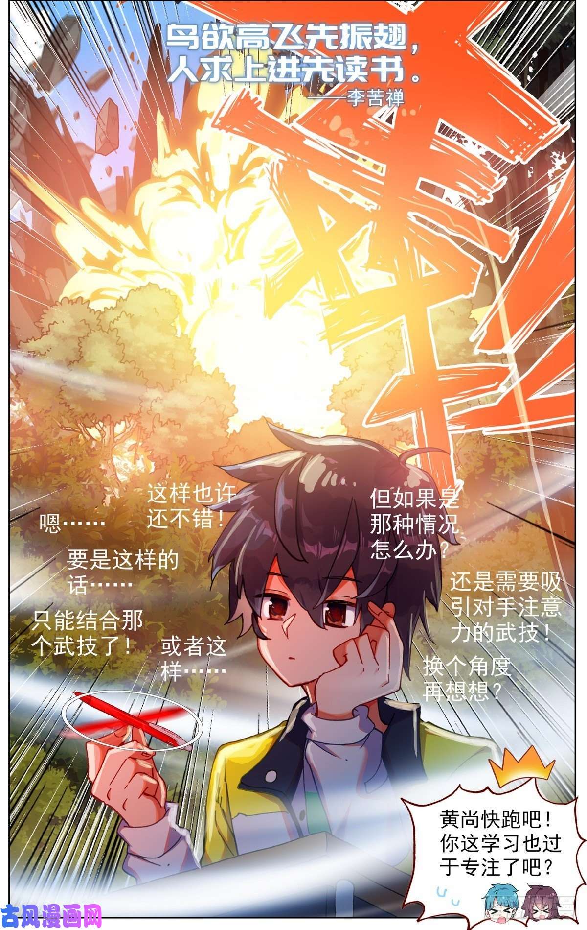 异皇重生093冤家路窄!