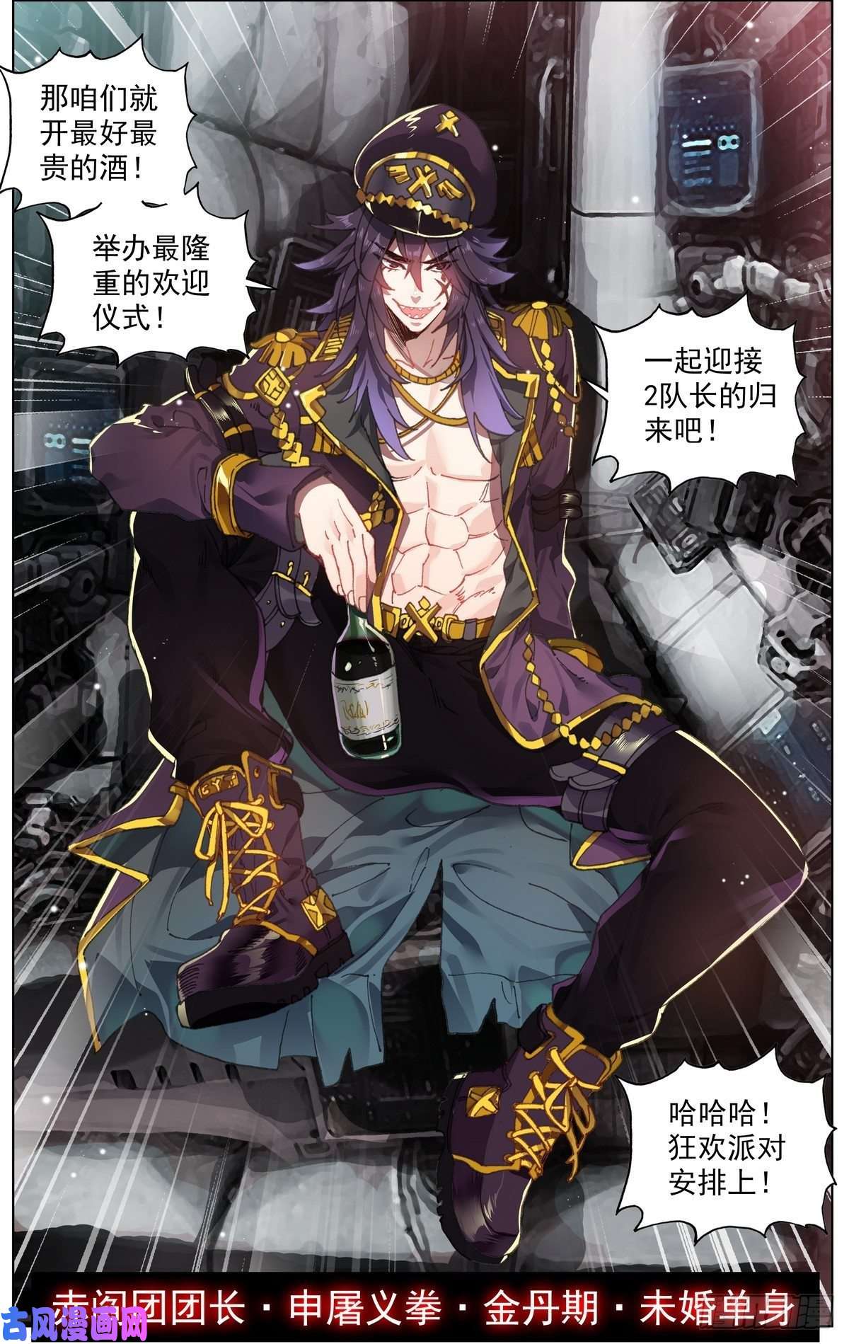 异皇重生093冤家路窄!