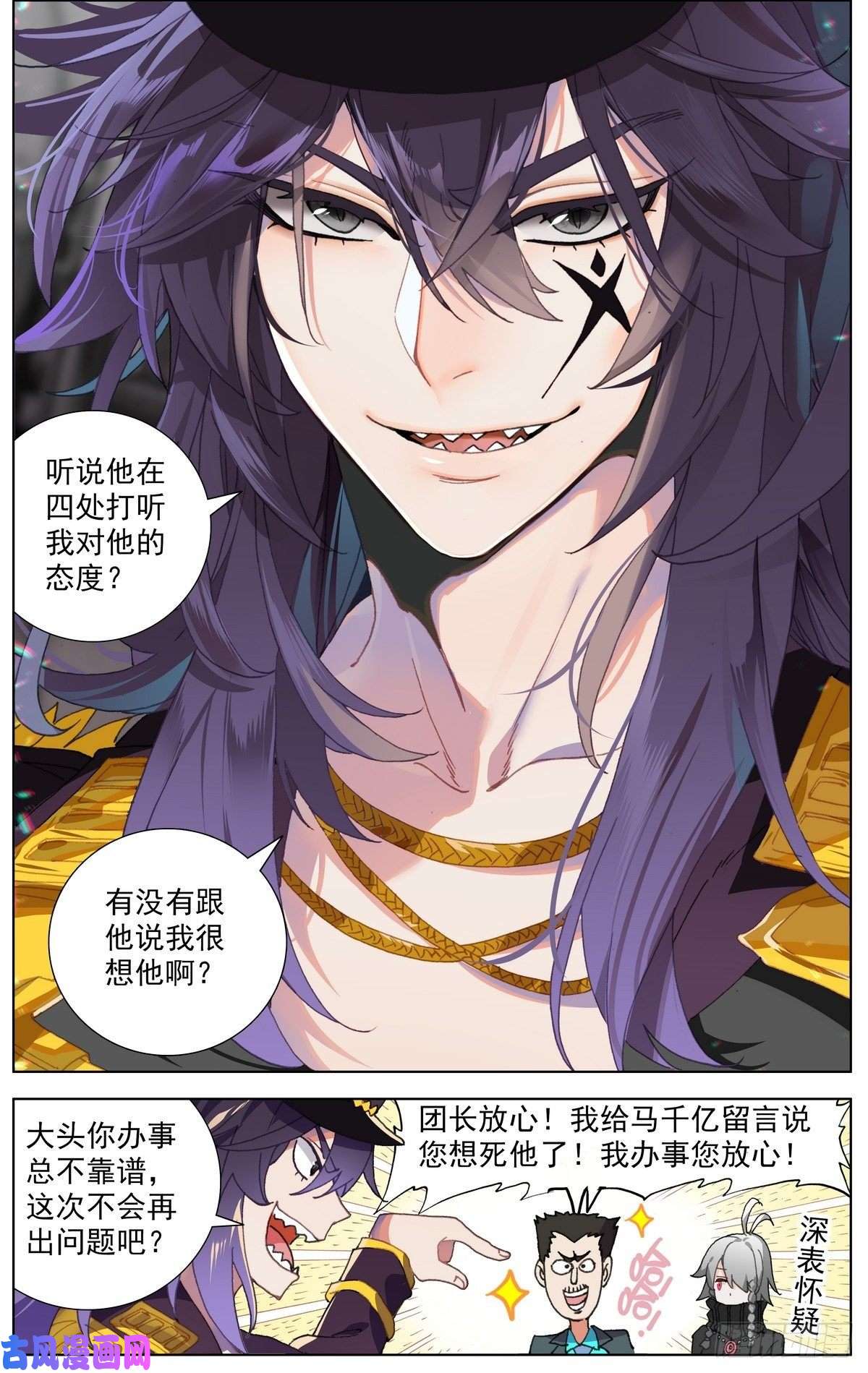 异皇重生093冤家路窄!