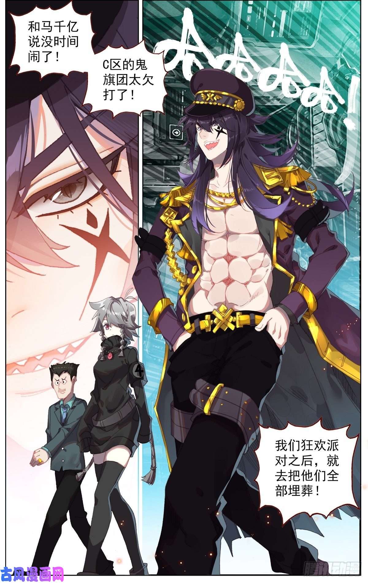 异皇重生093冤家路窄!