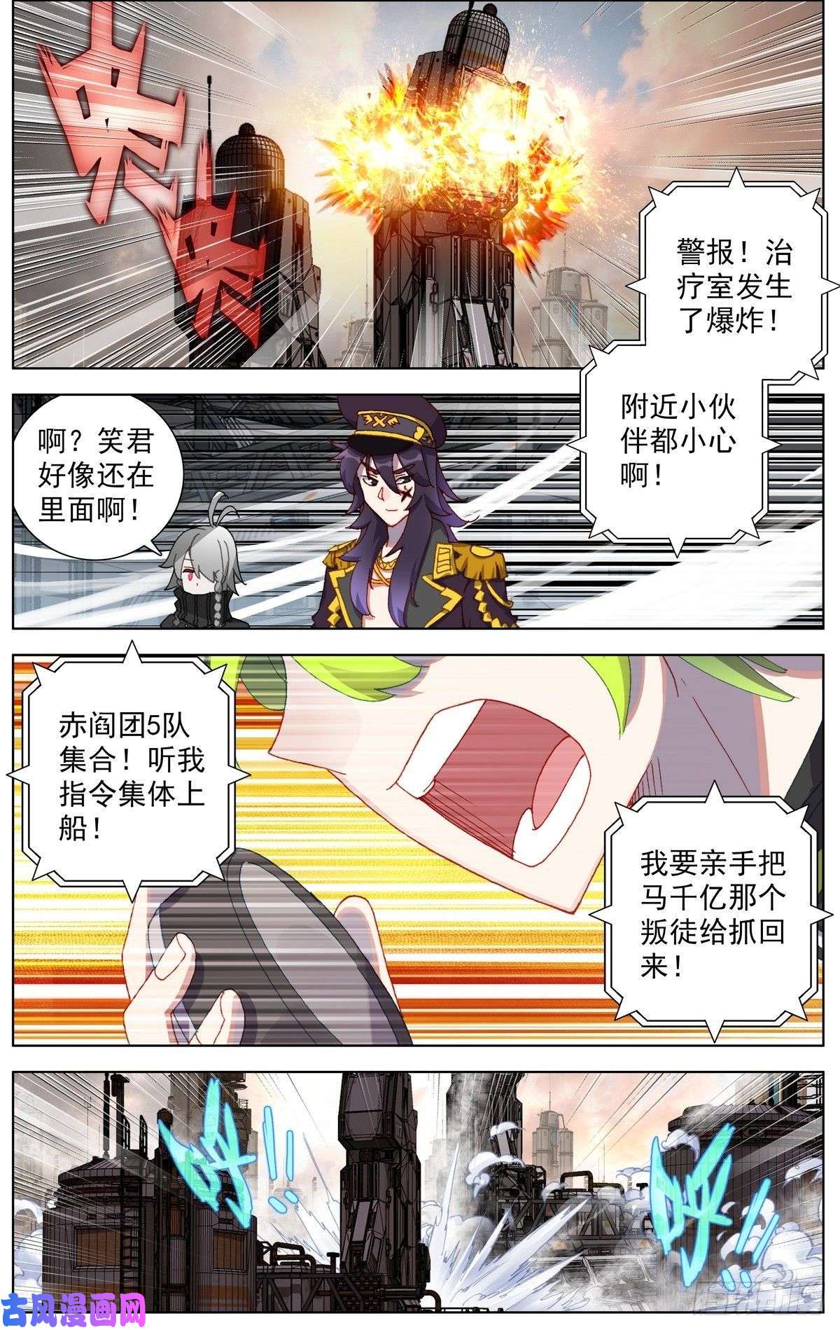 异皇重生093冤家路窄!