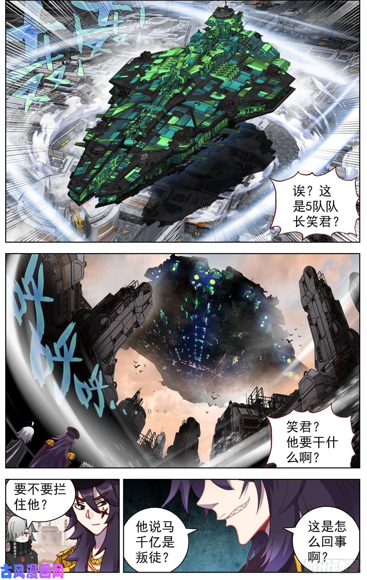 异皇重生093冤家路窄!