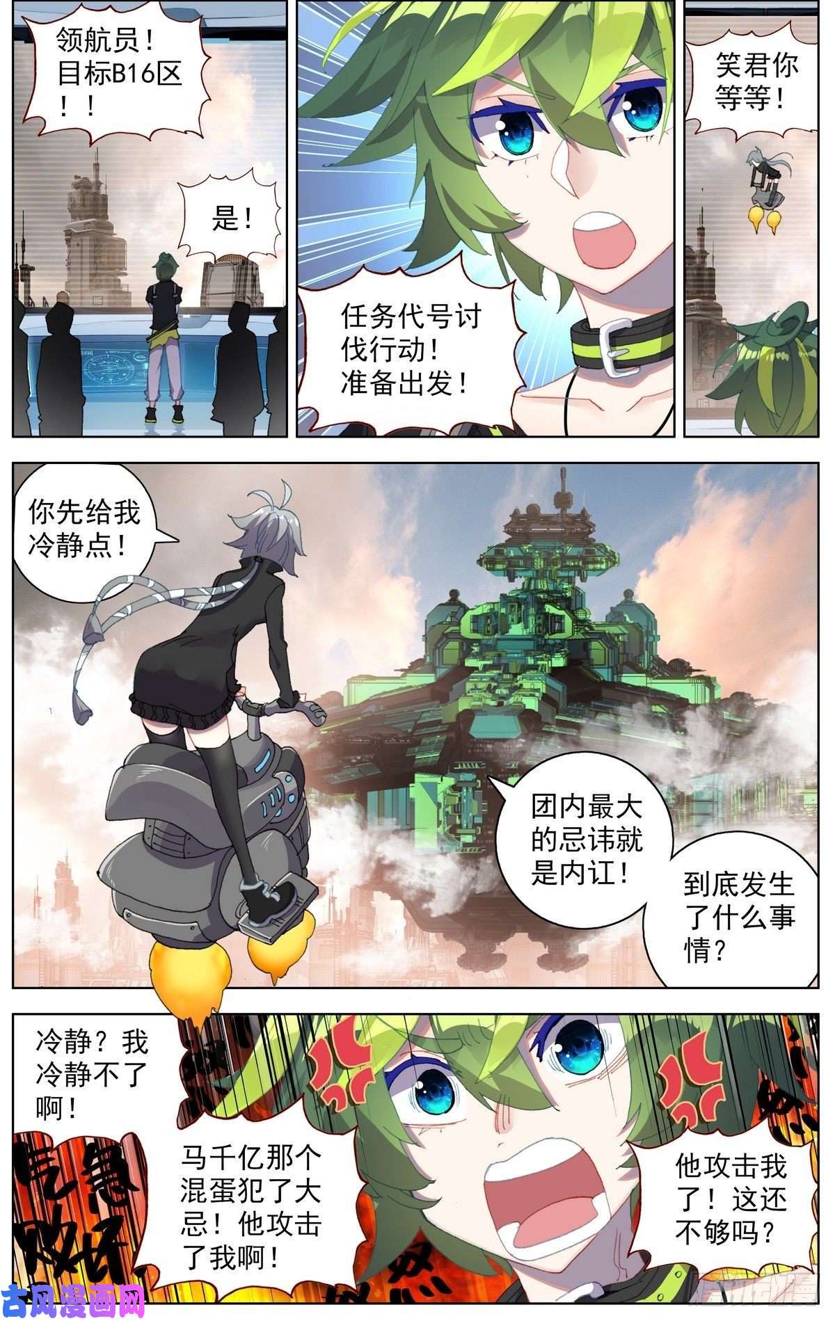 异皇重生093冤家路窄!