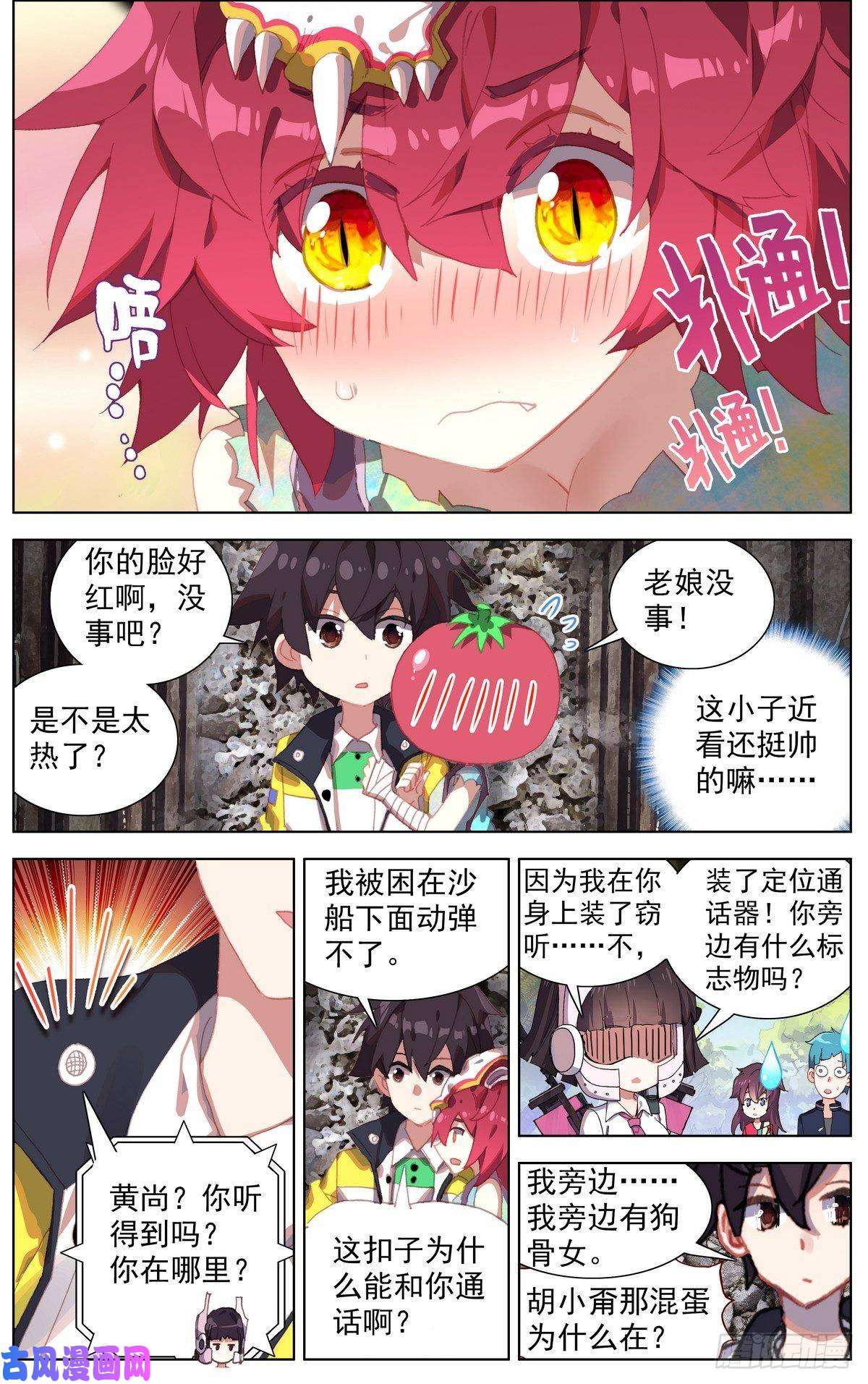 异皇重生095人生的差距