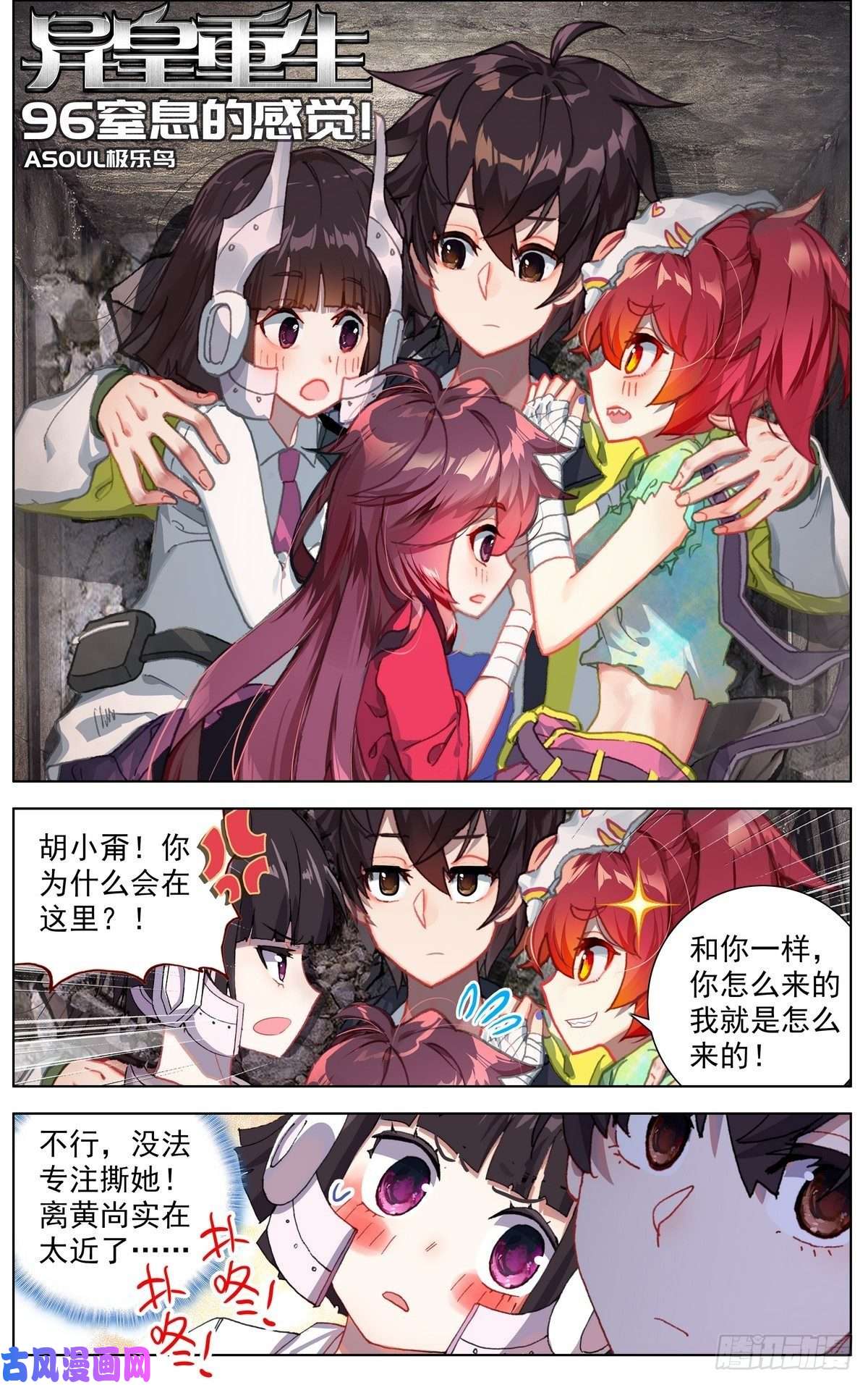 异皇重生096窒息的感觉