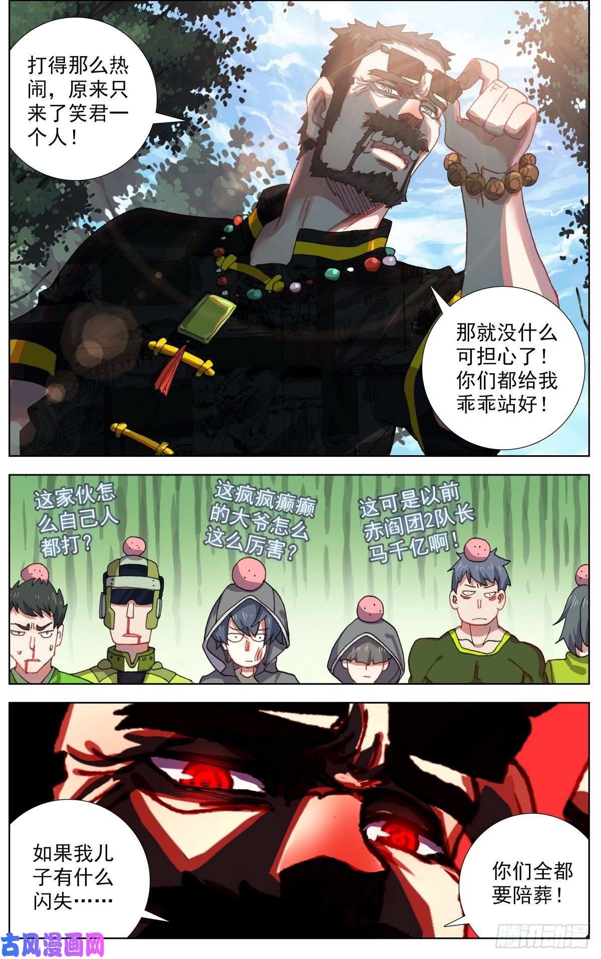 异皇重生096窒息的感觉