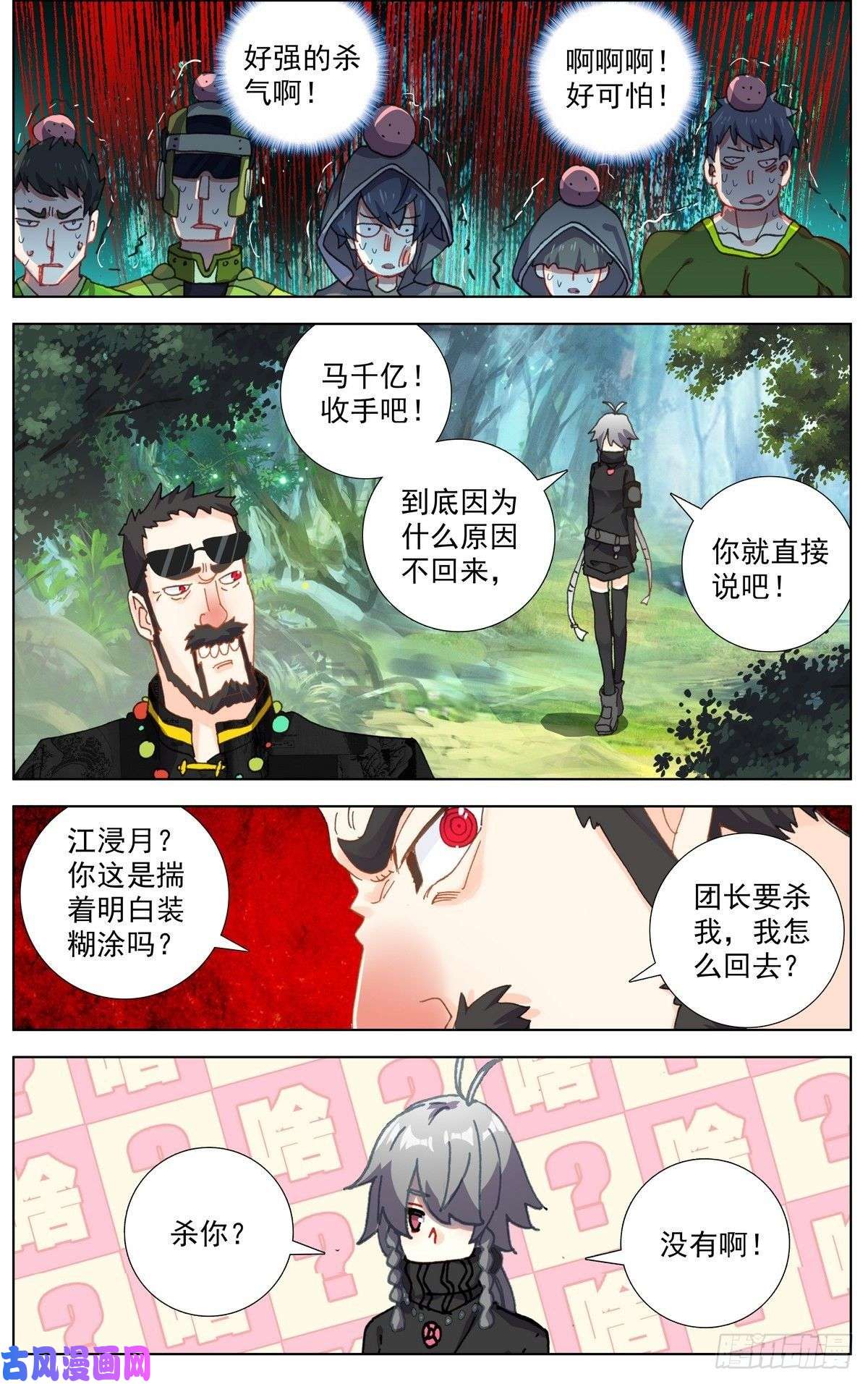 异皇重生096窒息的感觉