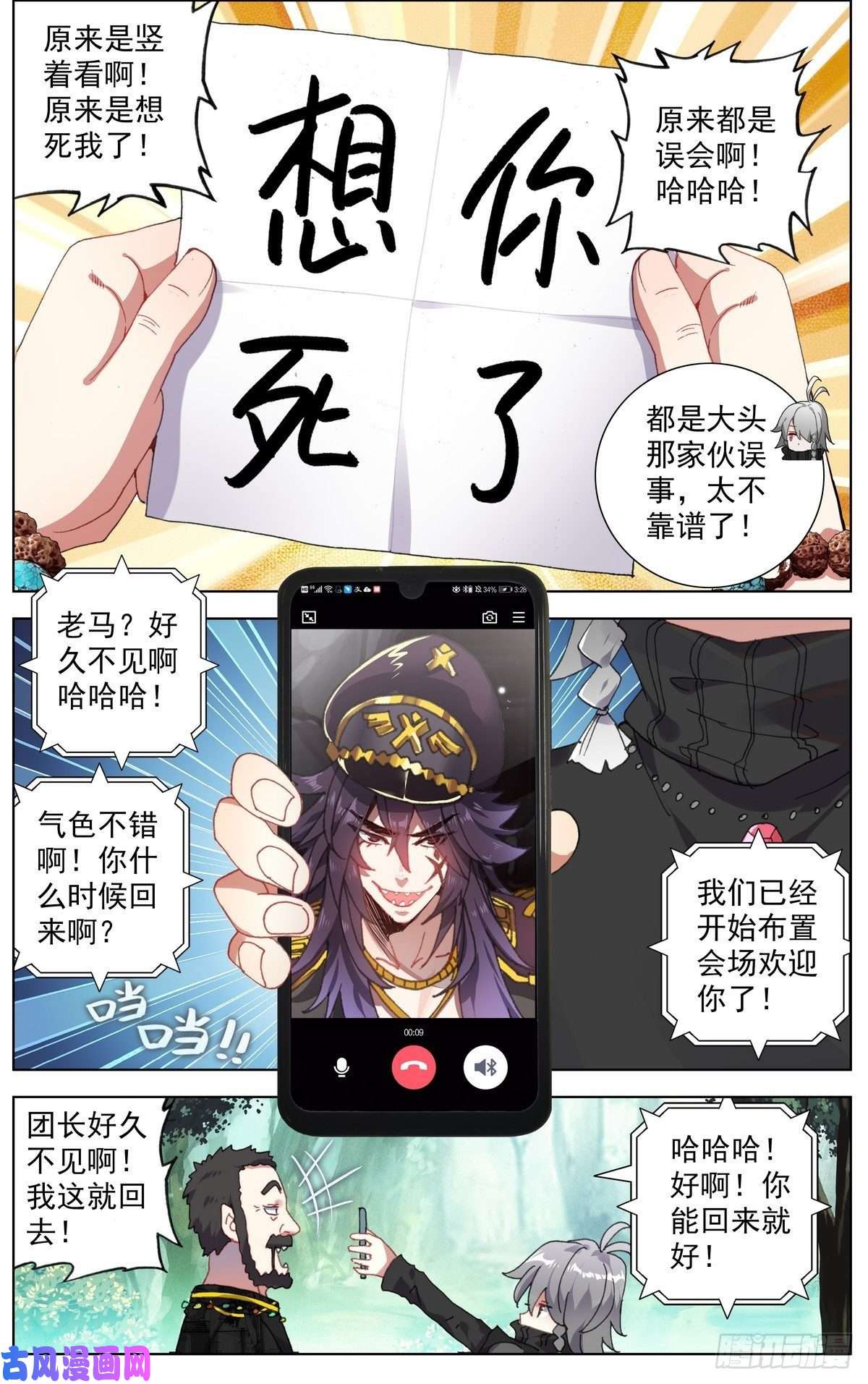 异皇重生096窒息的感觉
