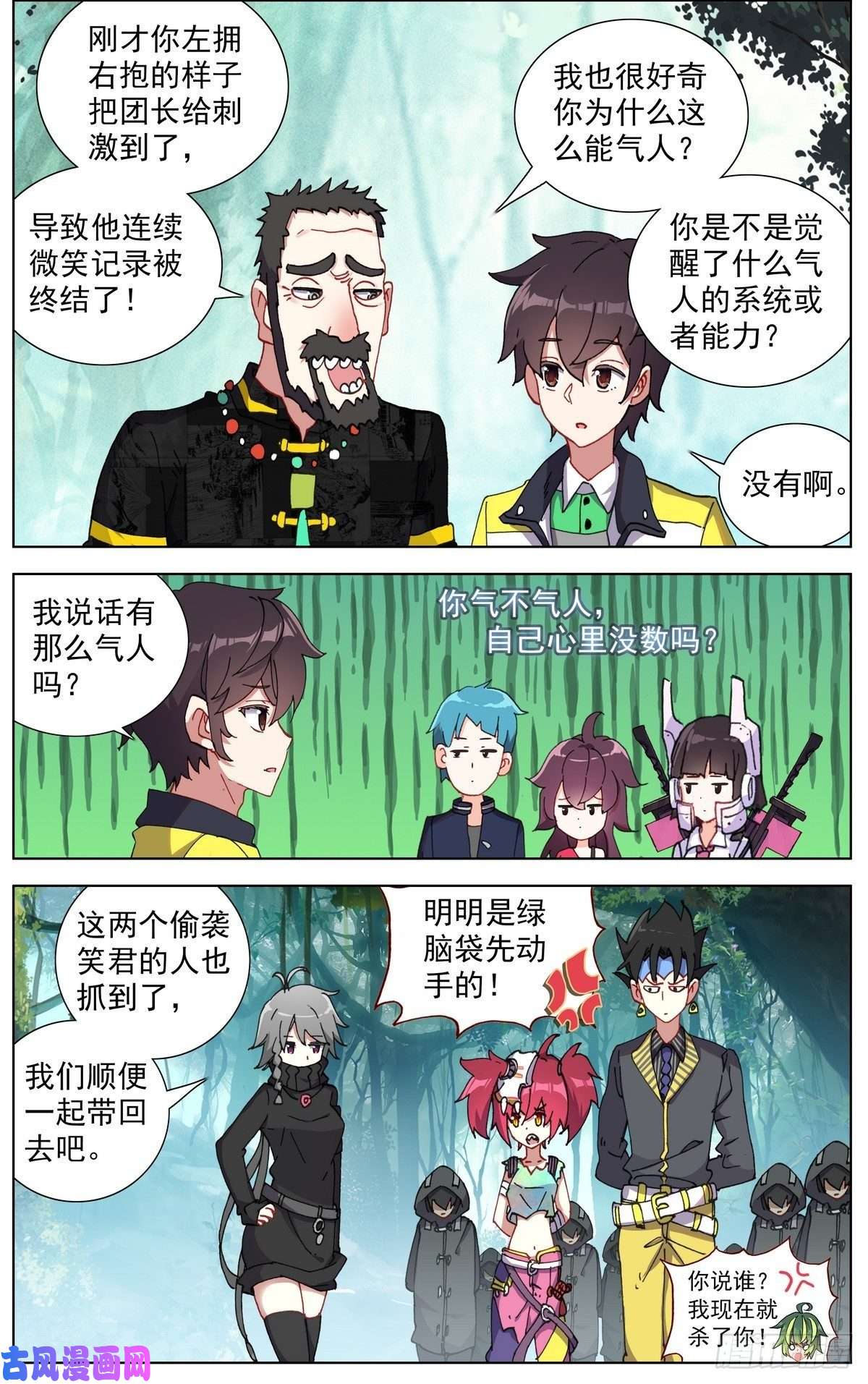 异皇重生097遭遇突袭！