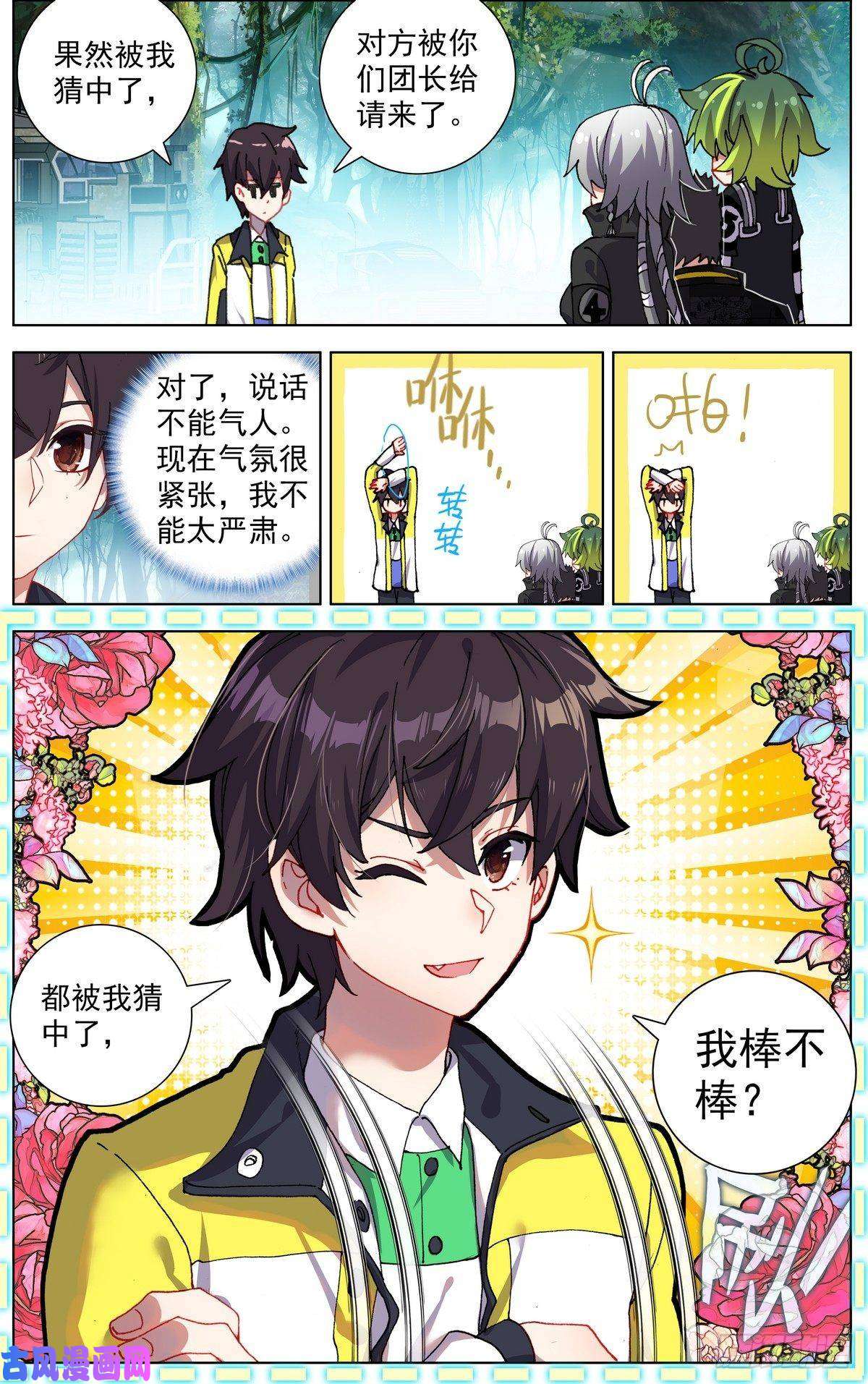 异皇重生097遭遇突袭！