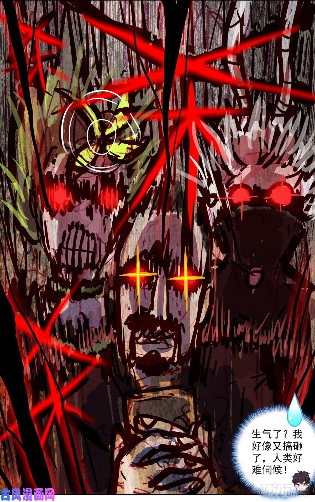 异皇重生097遭遇突袭！