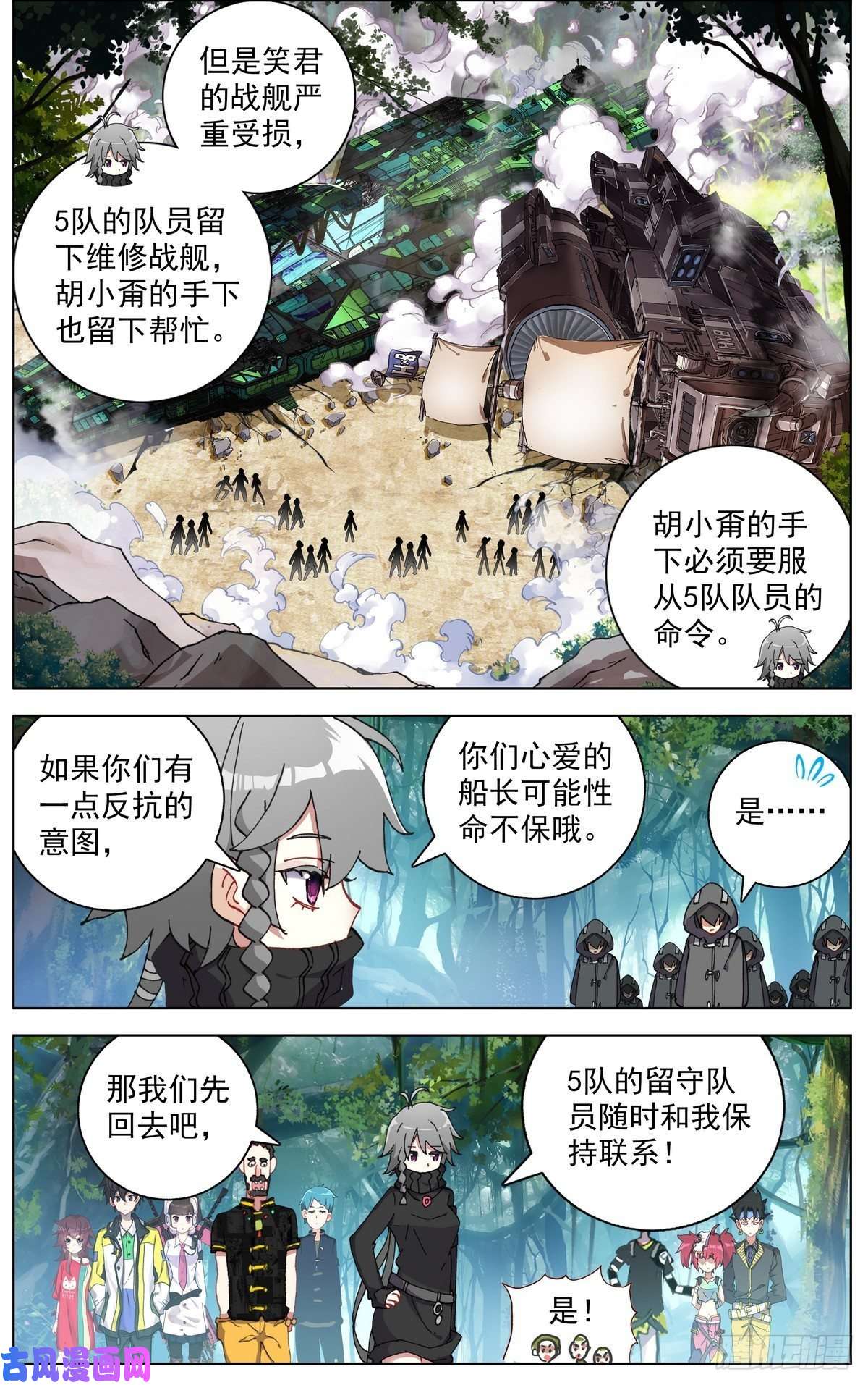 异皇重生097遭遇突袭！