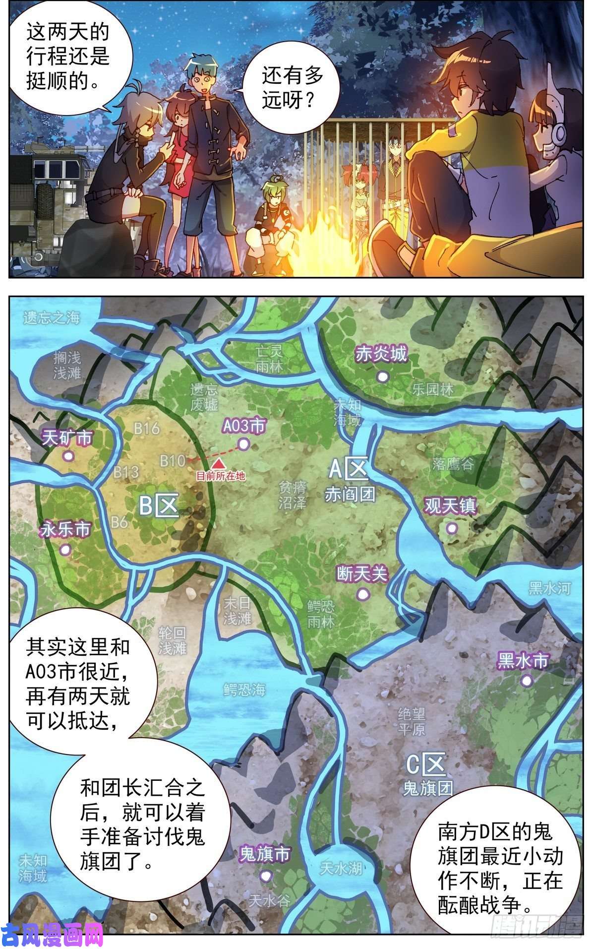 异皇重生097遭遇突袭！