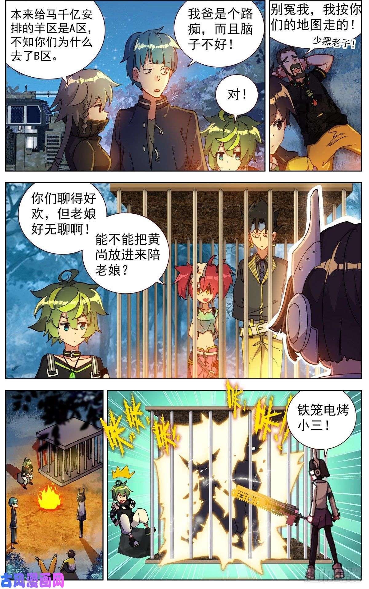 异皇重生097遭遇突袭！