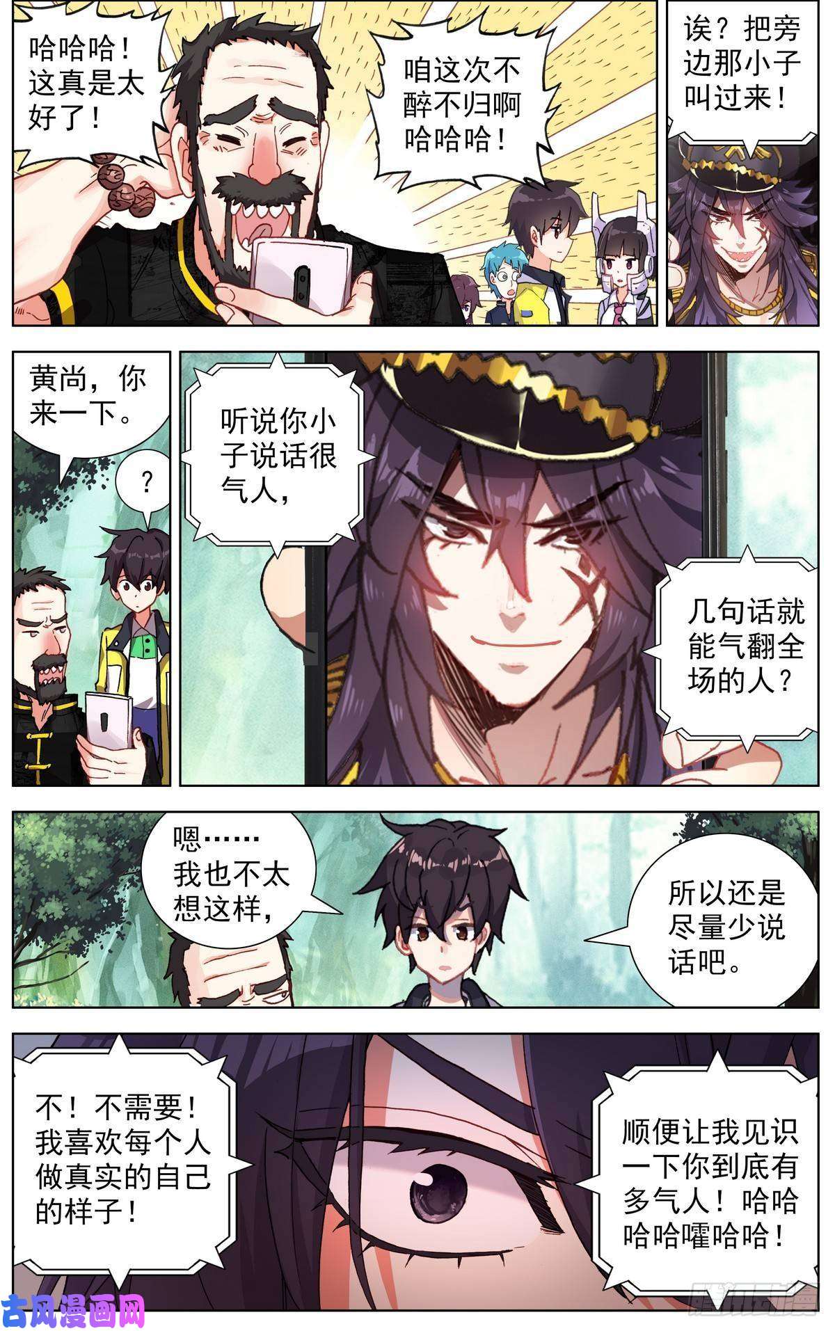 异皇重生097遭遇突袭！