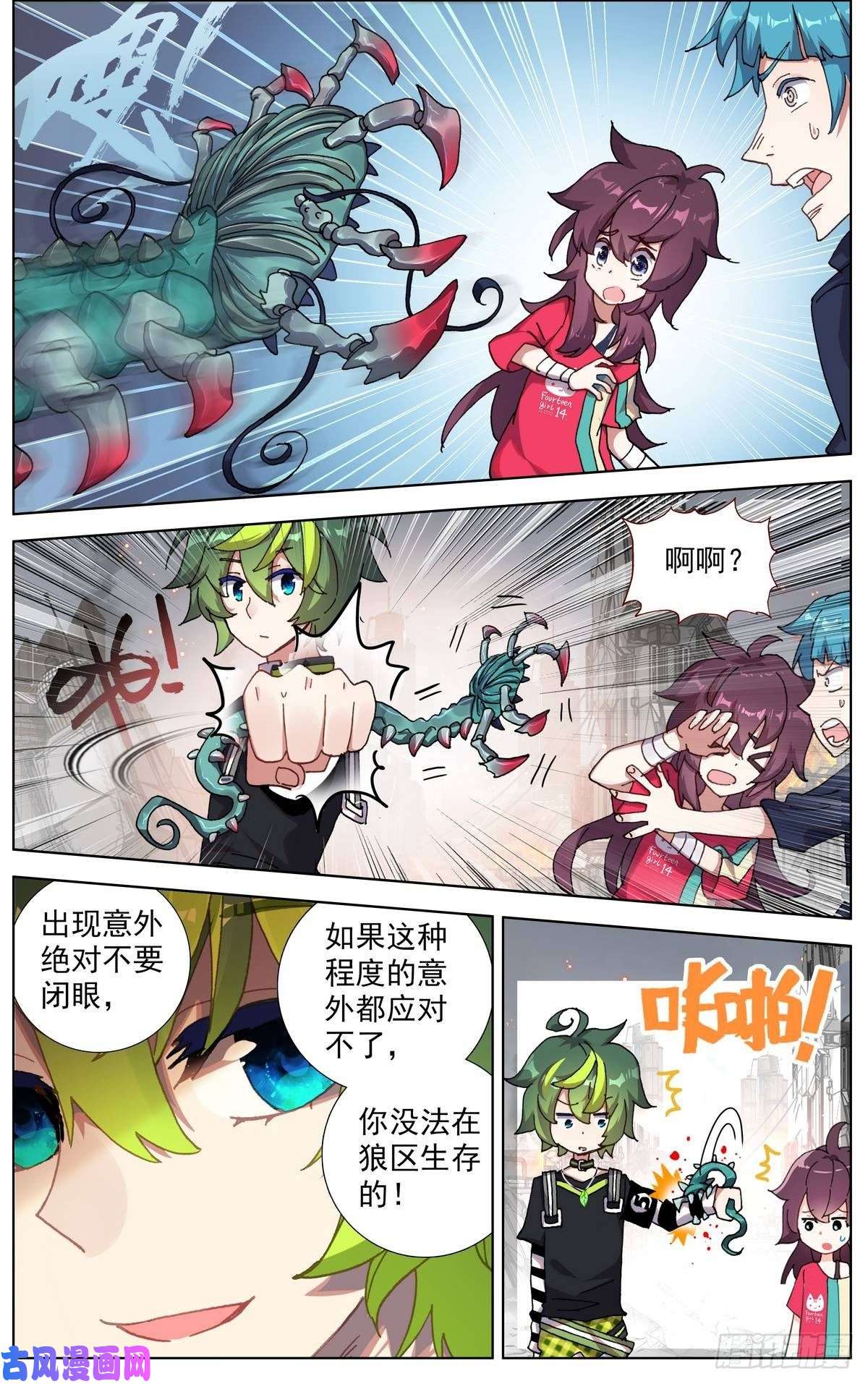 异皇重生098阴谋的开端