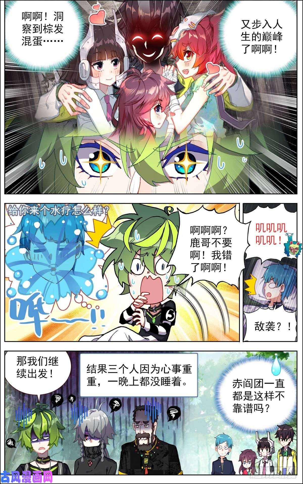 异皇重生098阴谋的开端