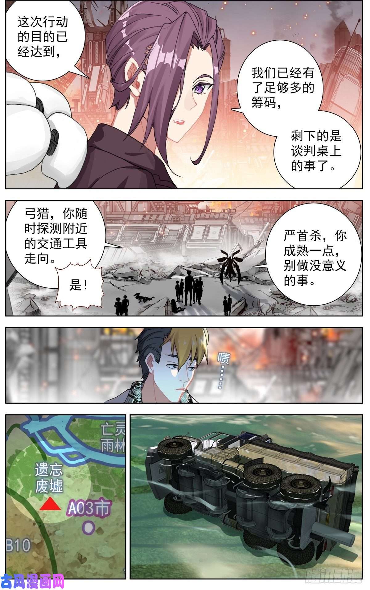 异皇重生102猎物与猎手