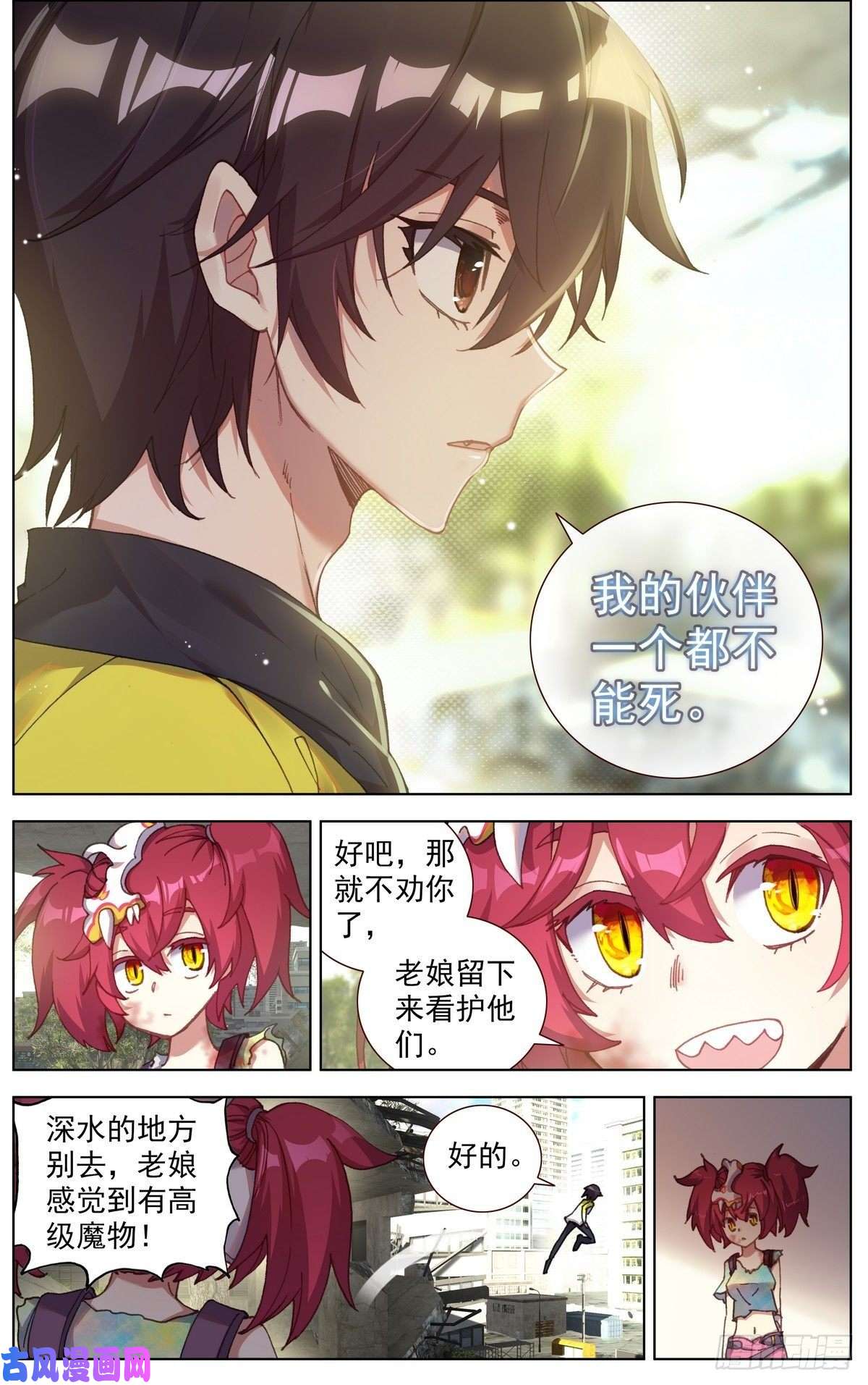 异皇重生102猎物与猎手