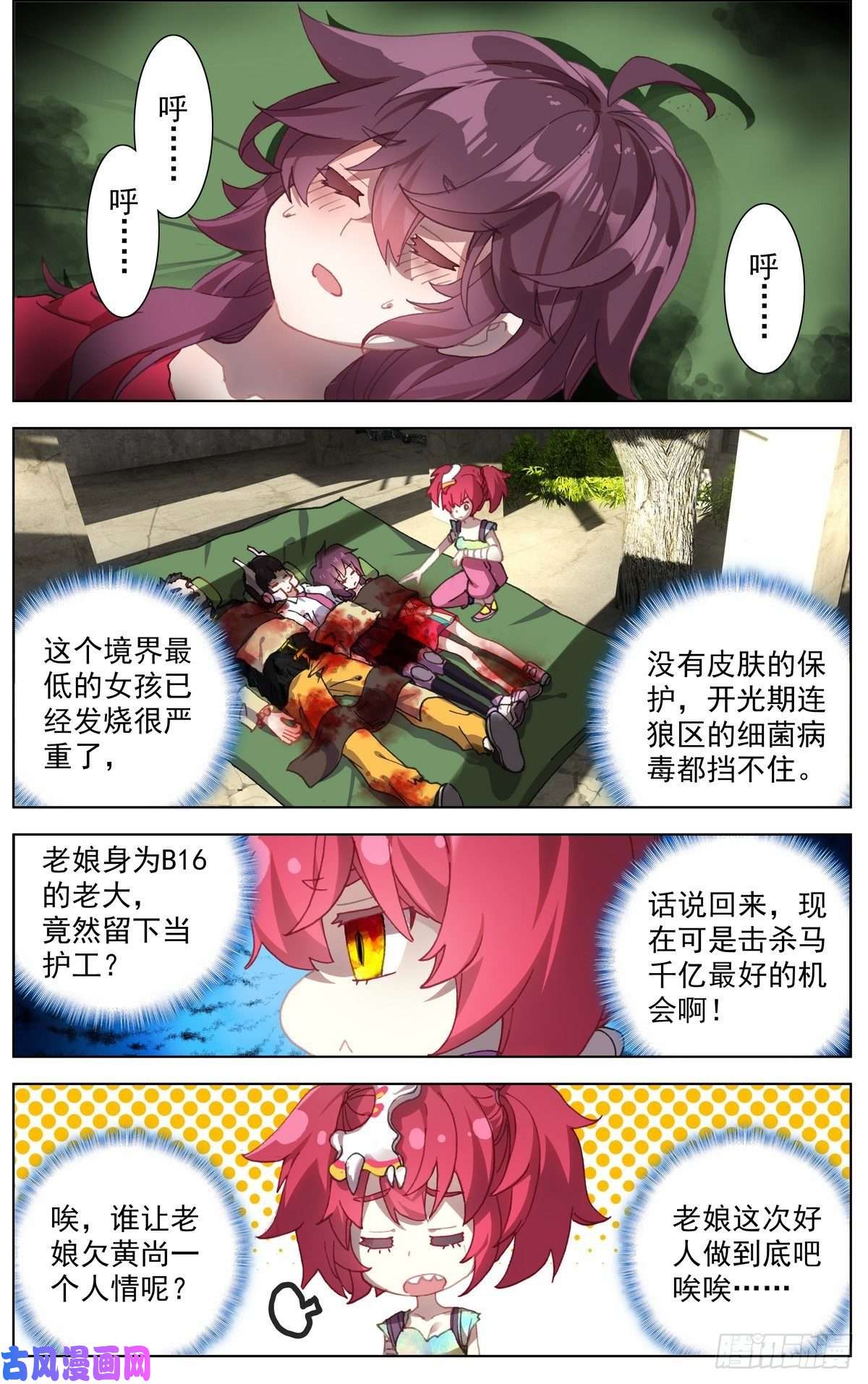 异皇重生103获取医疗物资