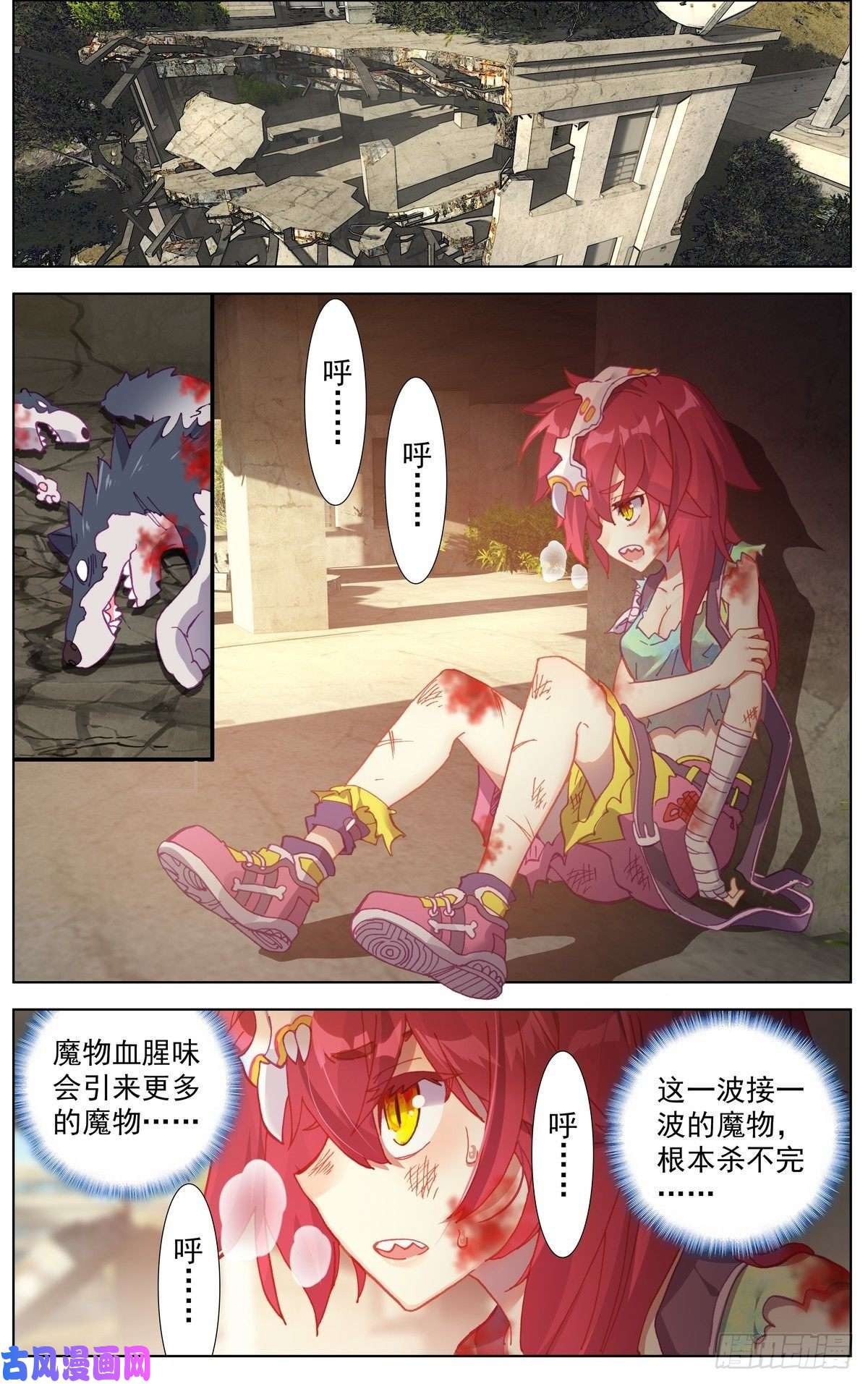 异皇重生103获取医疗物资