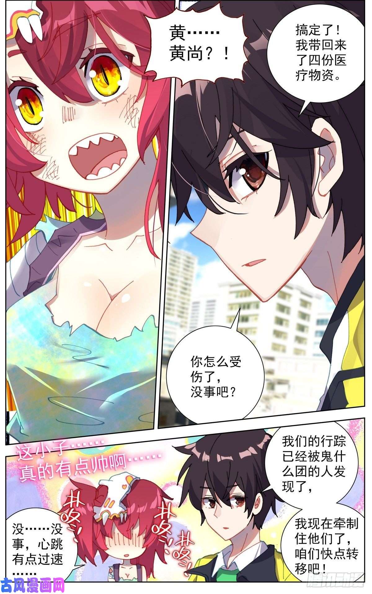 异皇重生103获取医疗物资