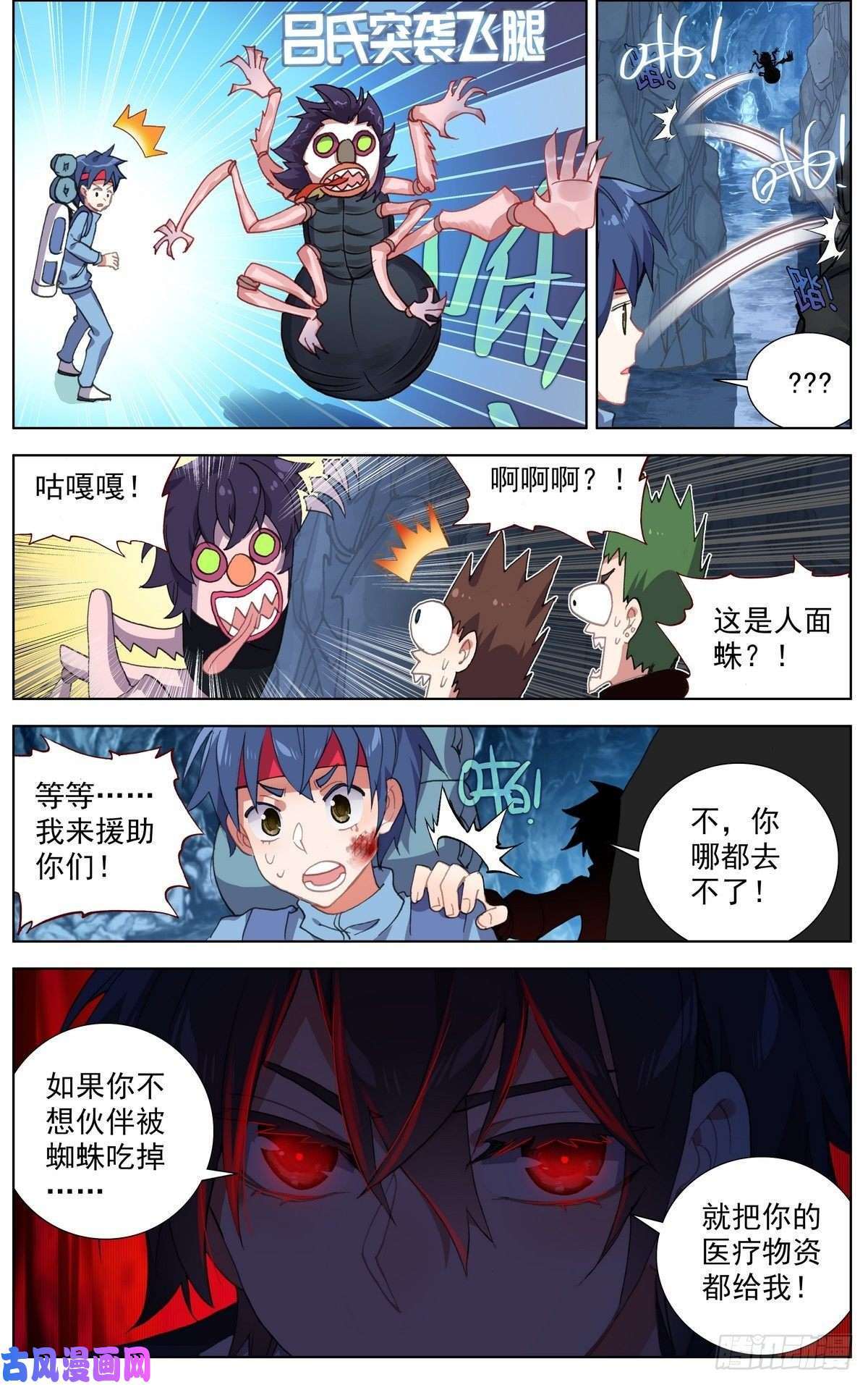 异皇重生103获取医疗物资