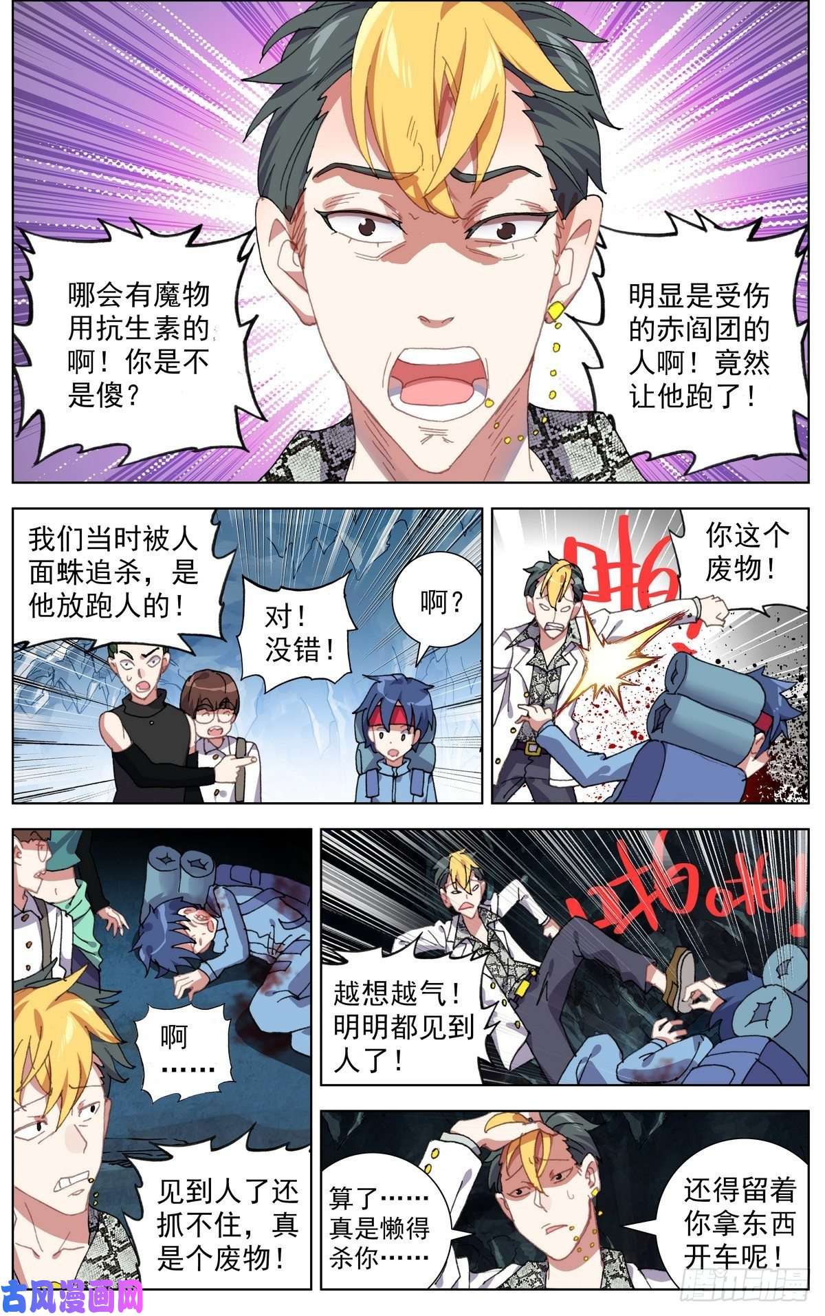 异皇重生103获取医疗物资