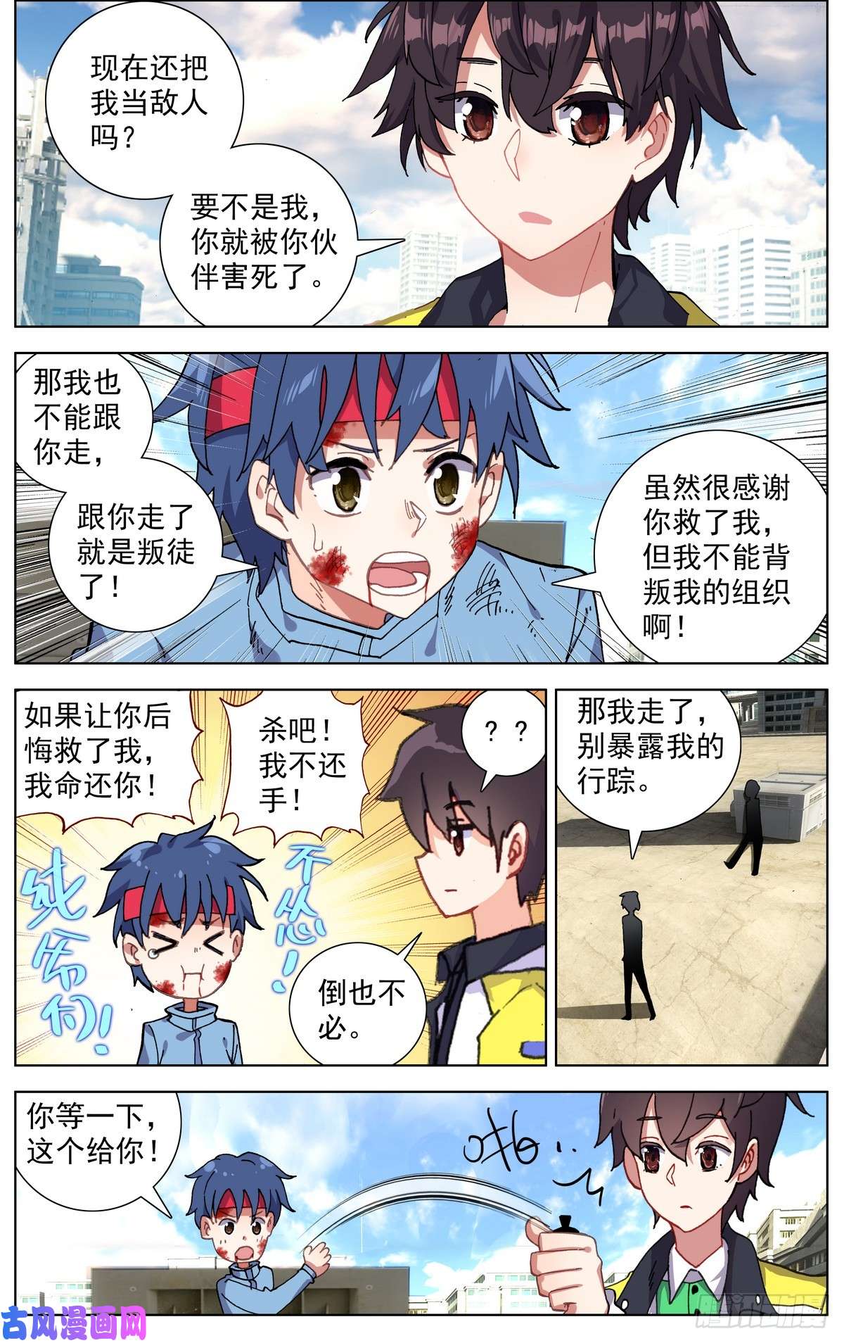 异皇重生105破碎的约定