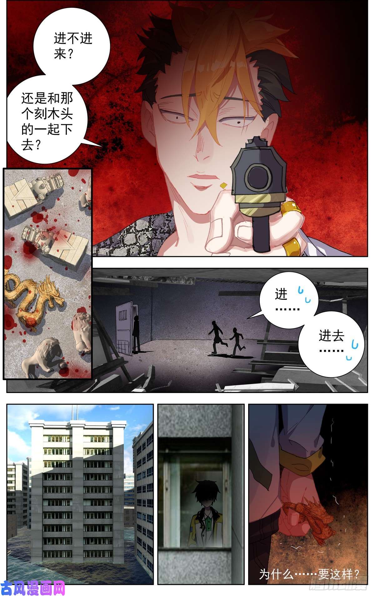 异皇重生105破碎的约定