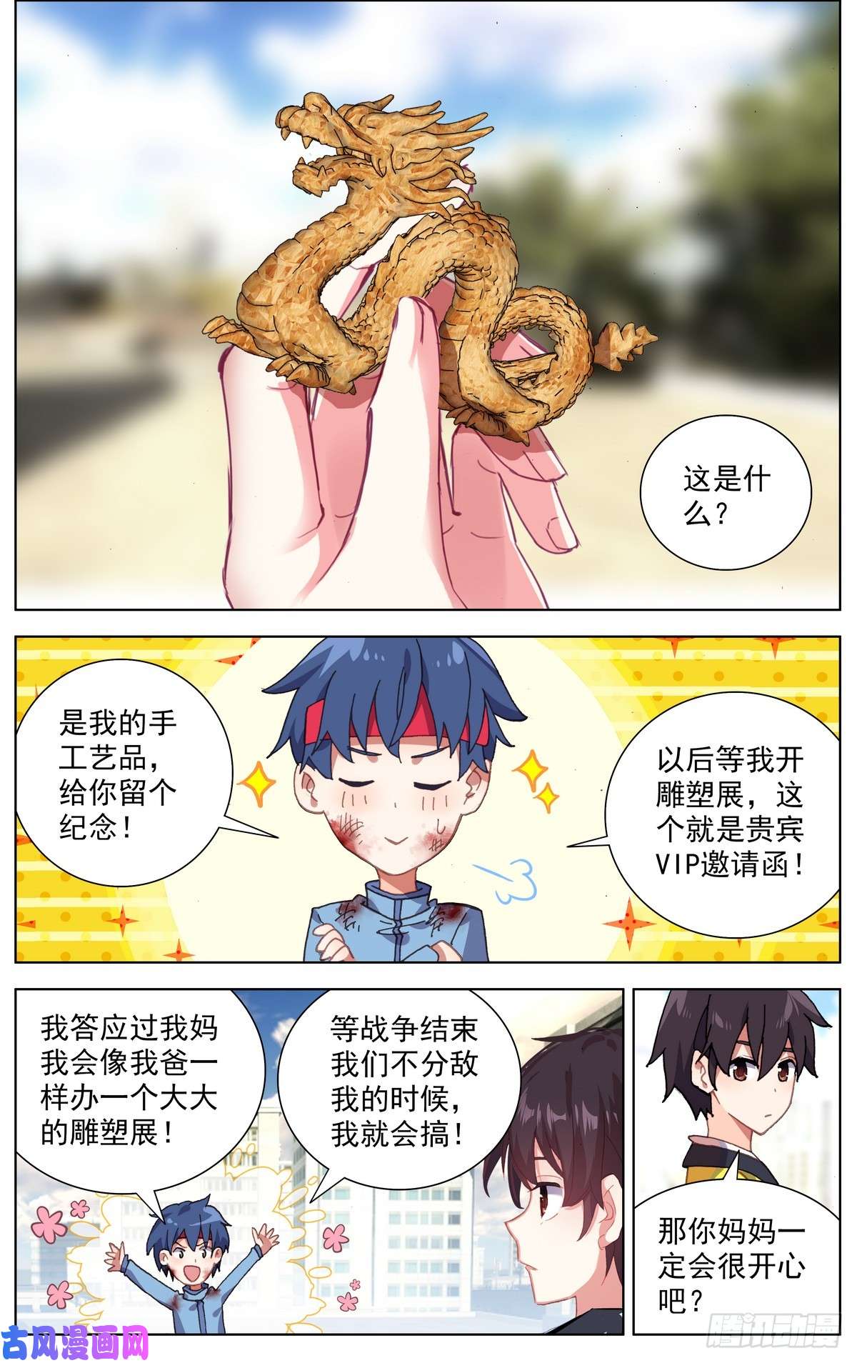 异皇重生105破碎的约定