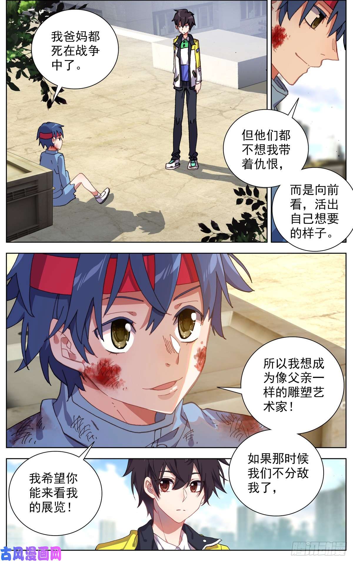 异皇重生105破碎的约定