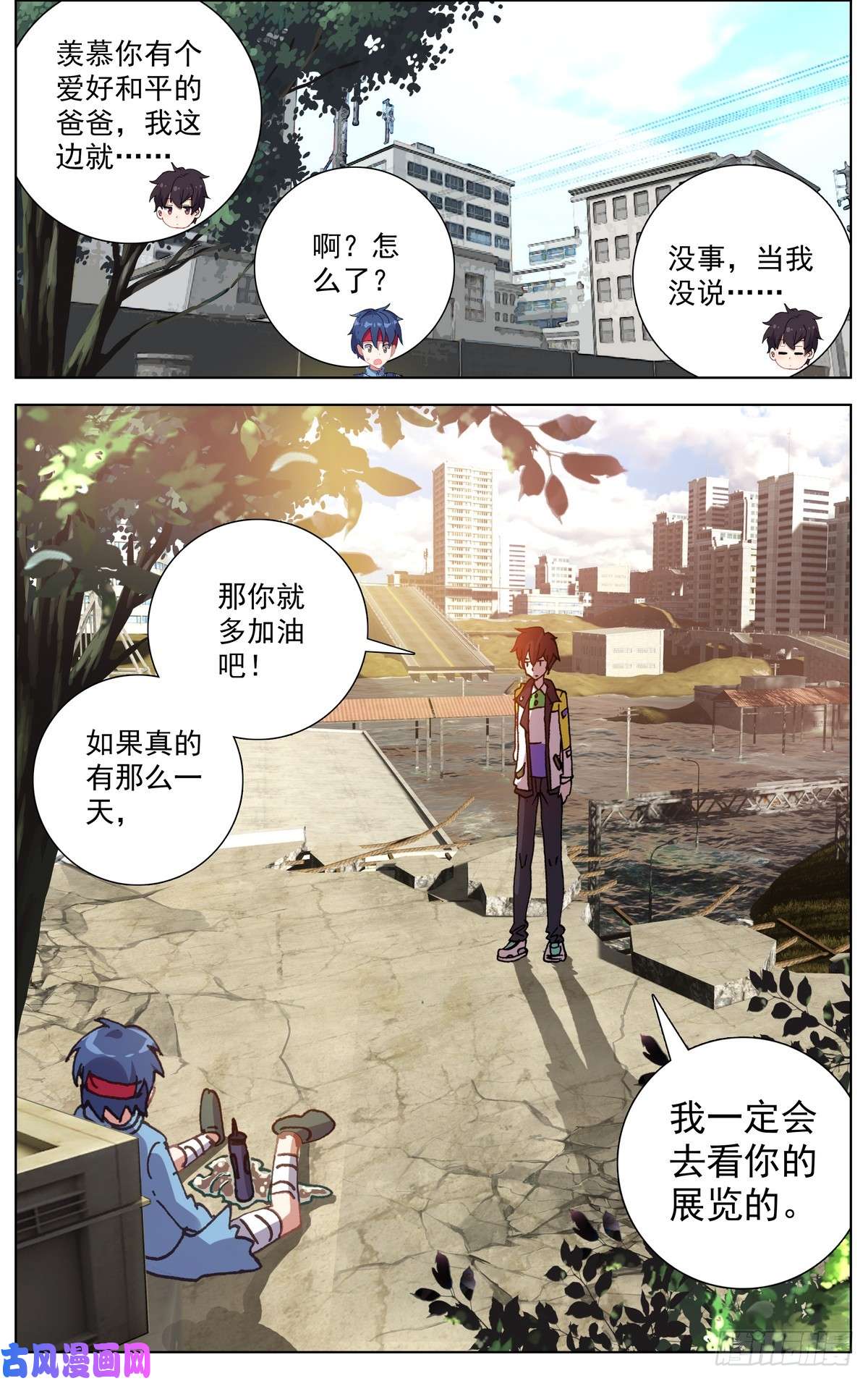 异皇重生105破碎的约定