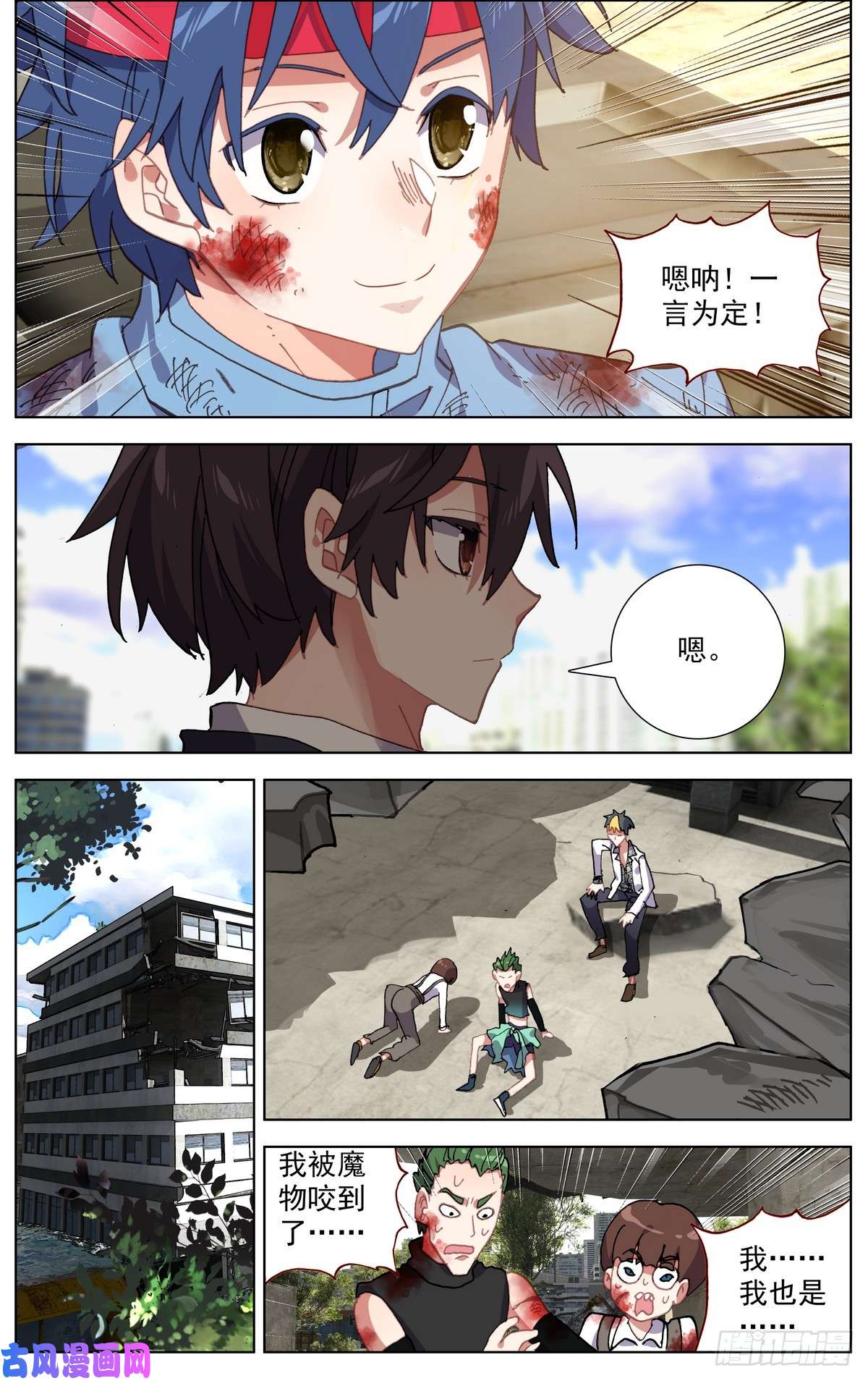 异皇重生105破碎的约定