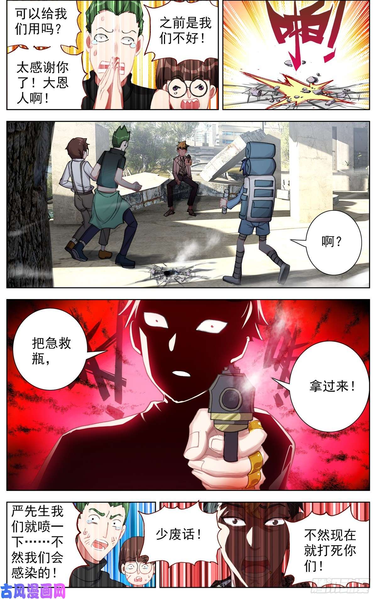 异皇重生105破碎的约定