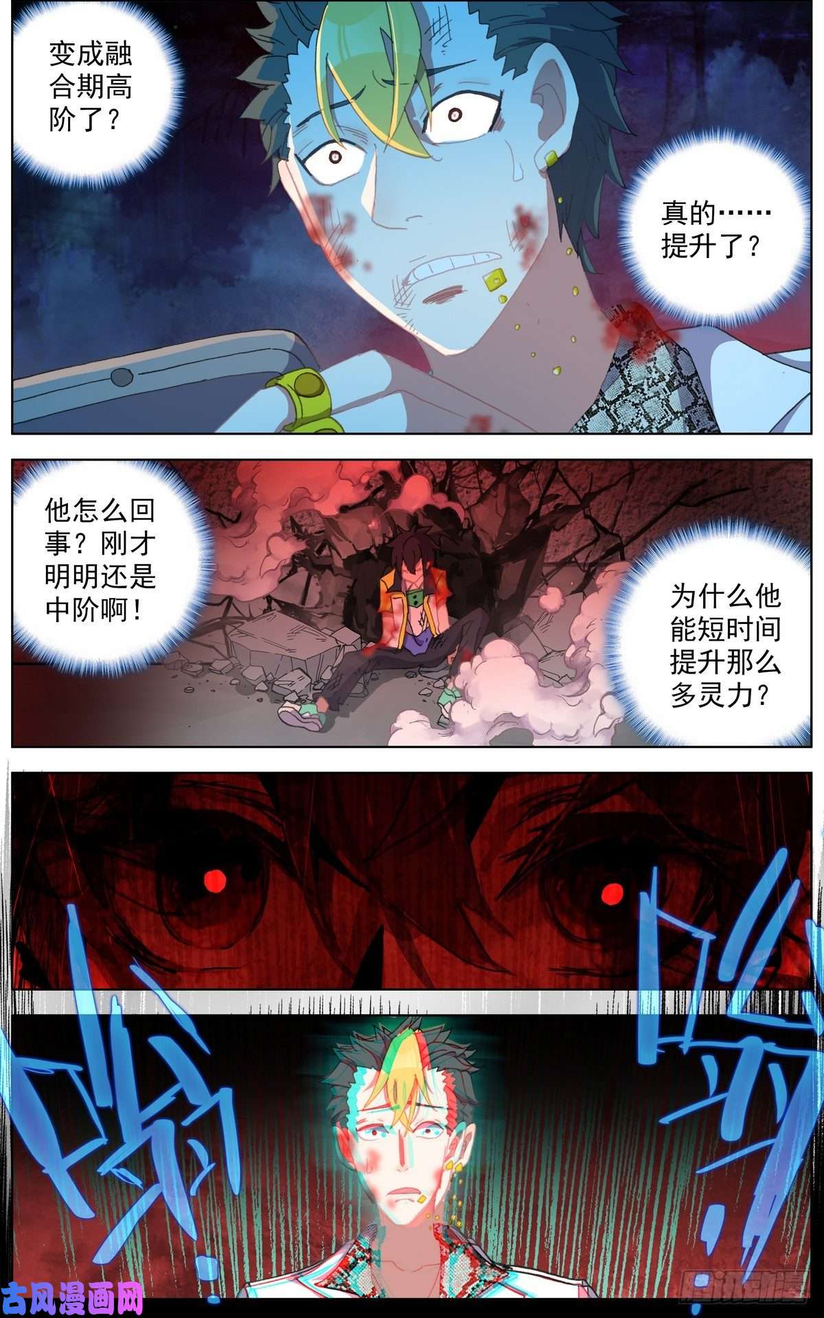 异皇重生107破釜沉舟之战