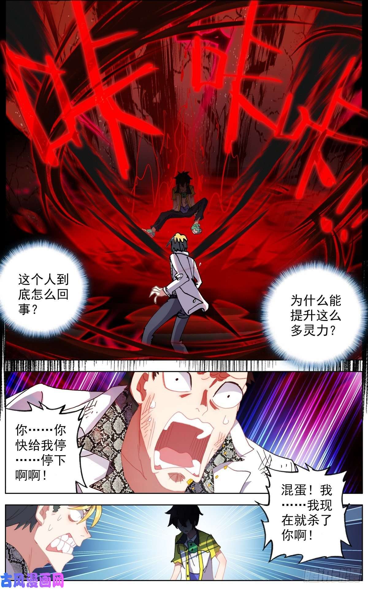 异皇重生107破釜沉舟之战