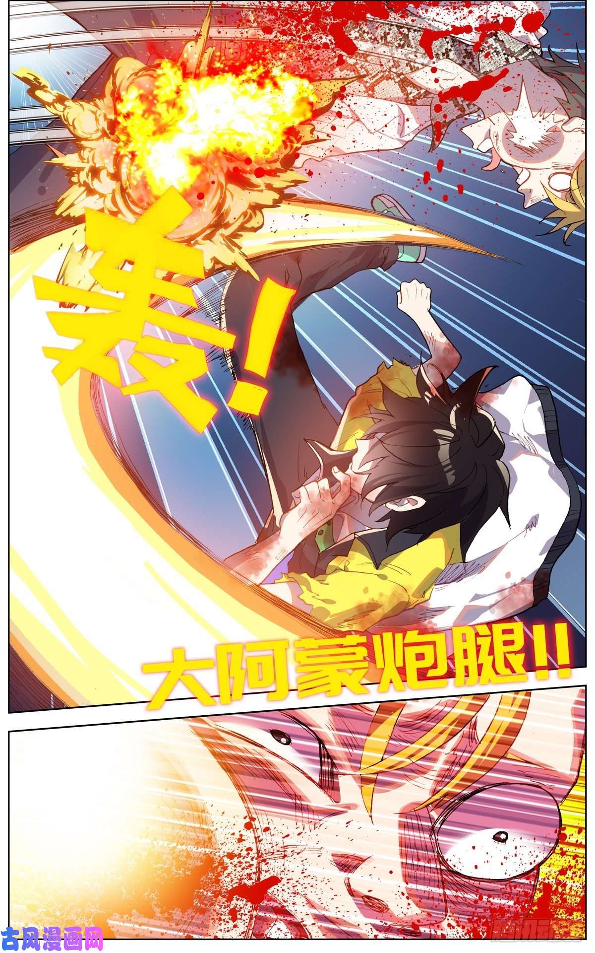 异皇重生107破釜沉舟之战