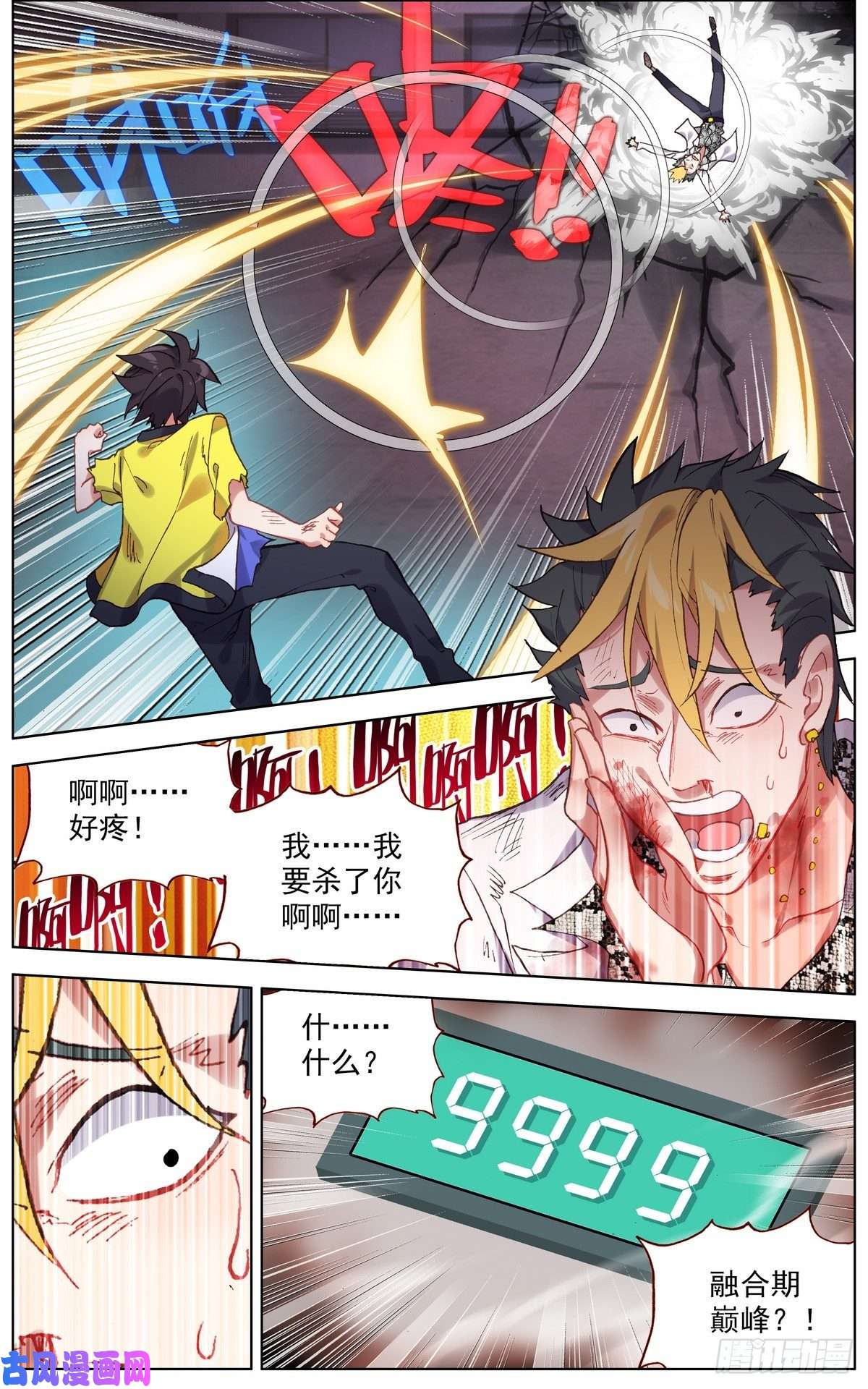 异皇重生107破釜沉舟之战