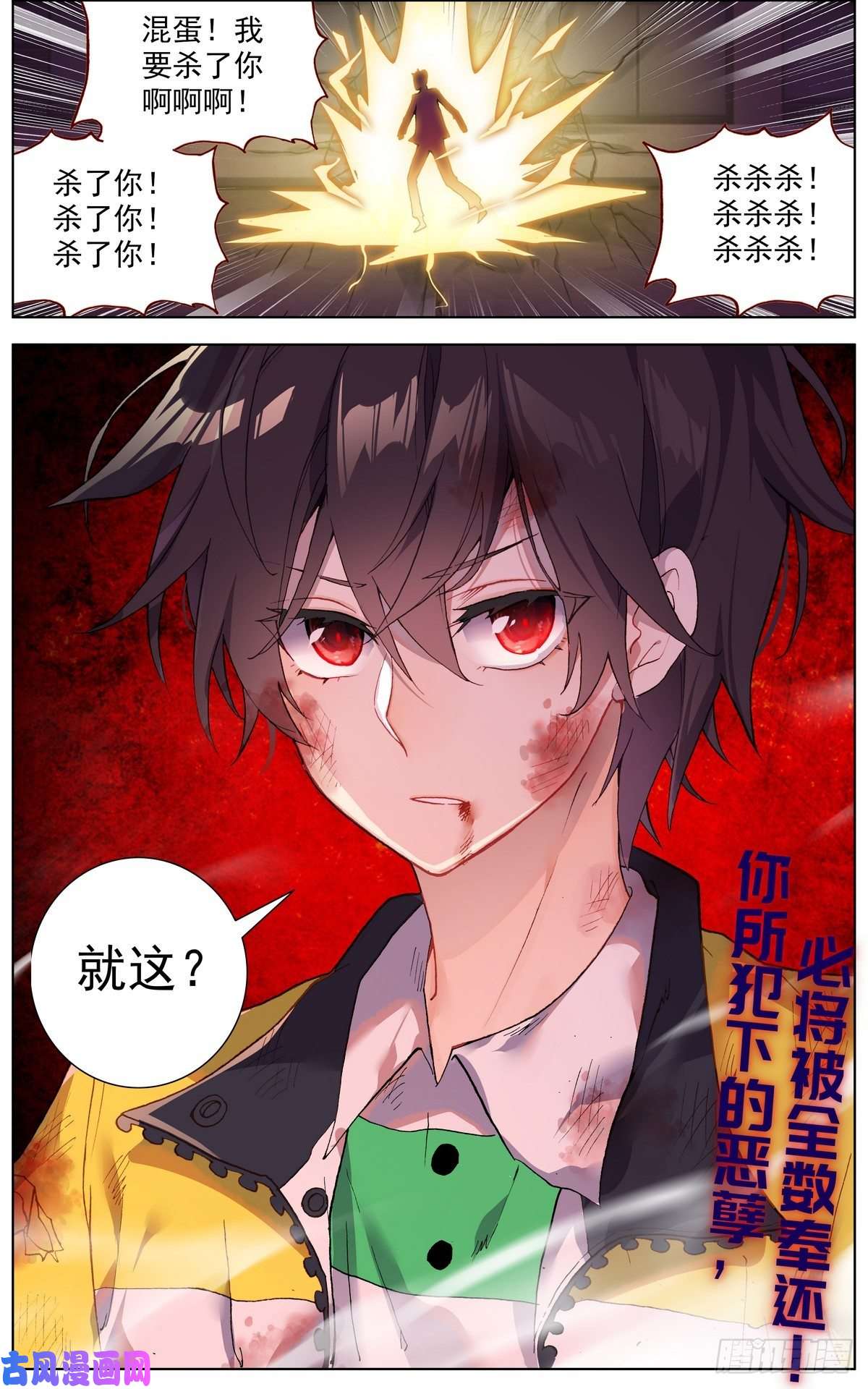 异皇重生107破釜沉舟之战