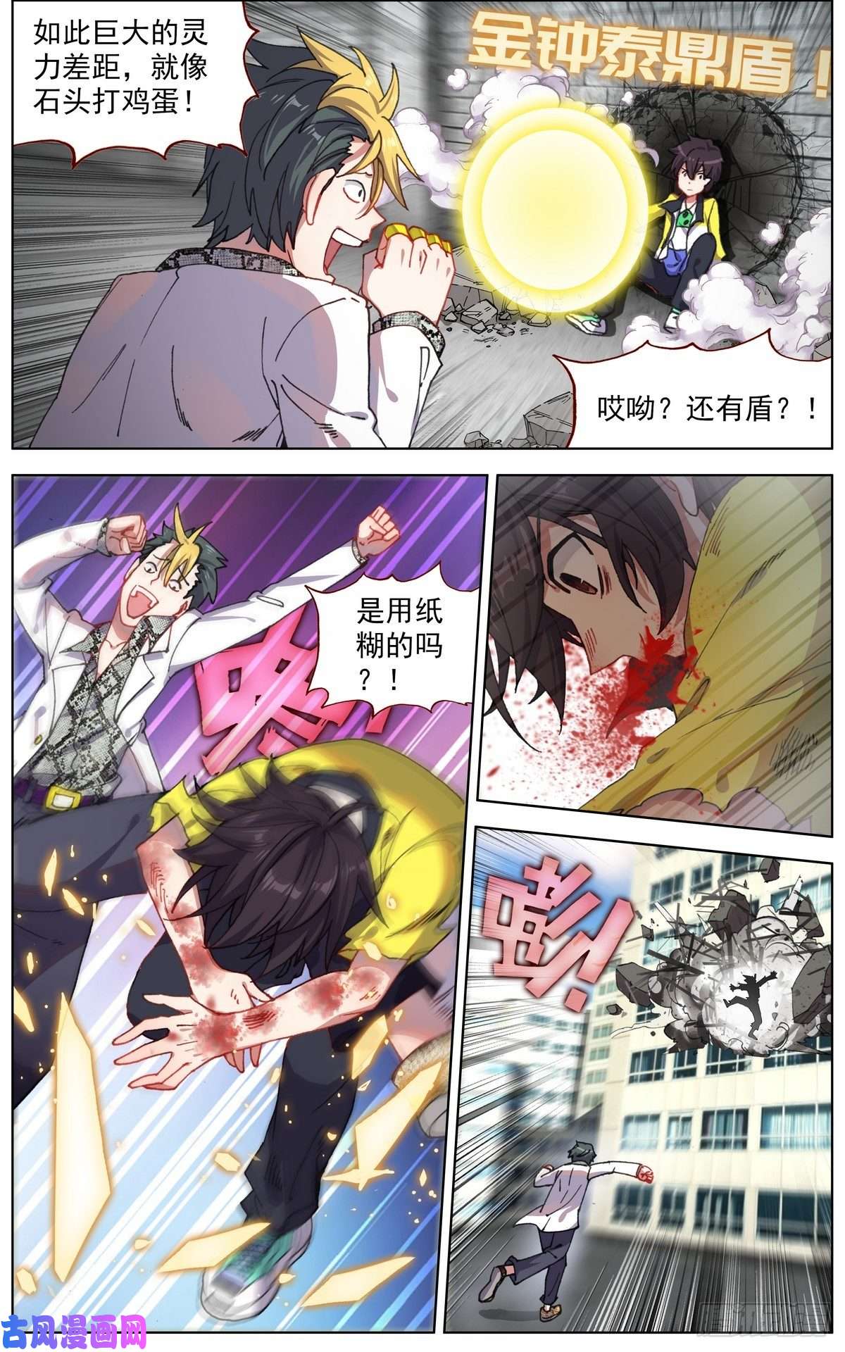 异皇重生107破釜沉舟之战