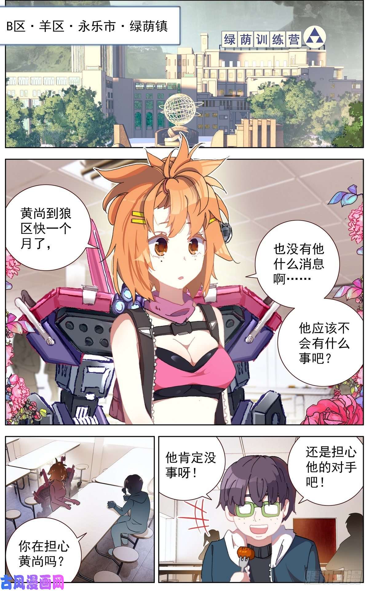 异皇重生107破釜沉舟之战