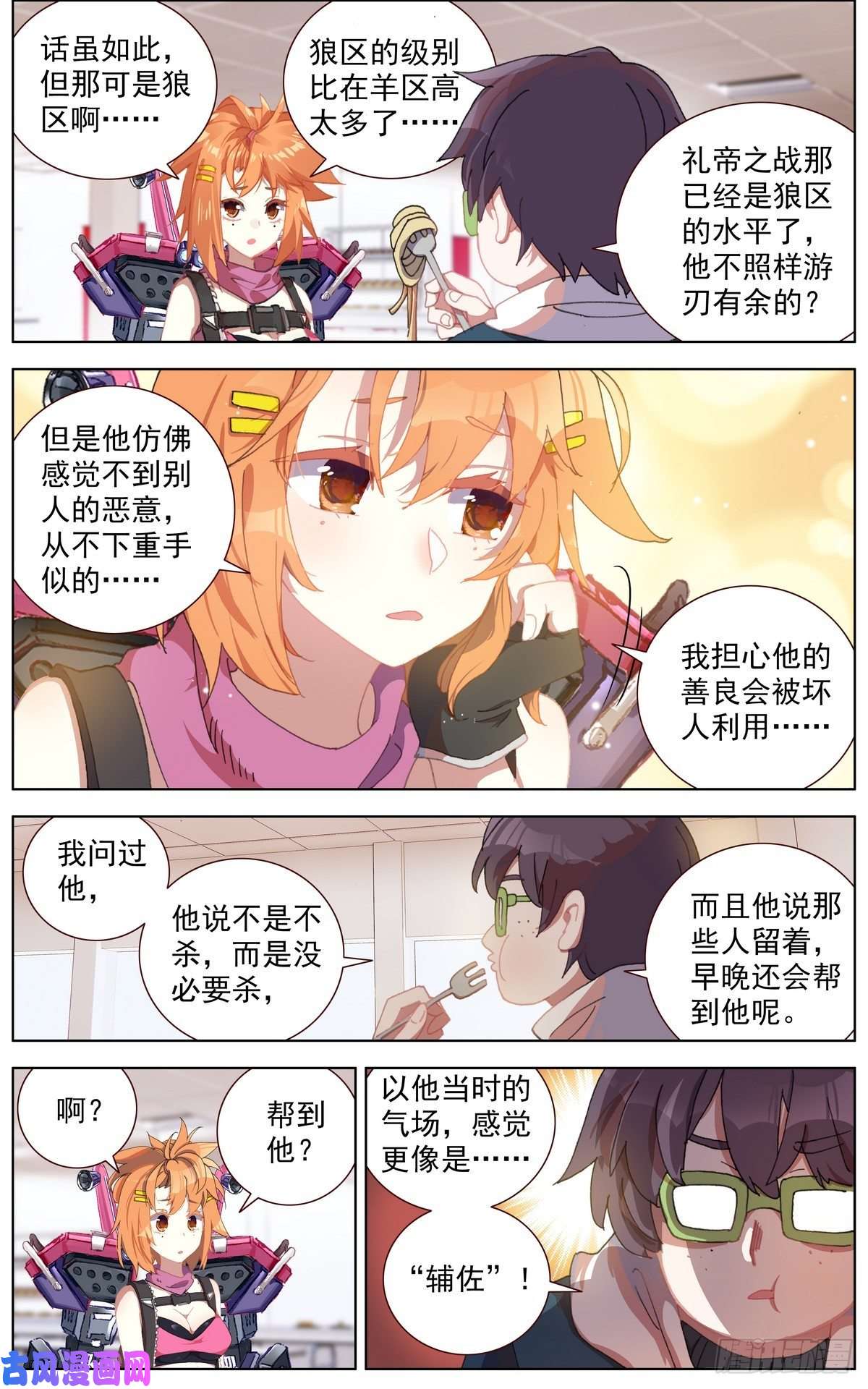 异皇重生107破釜沉舟之战